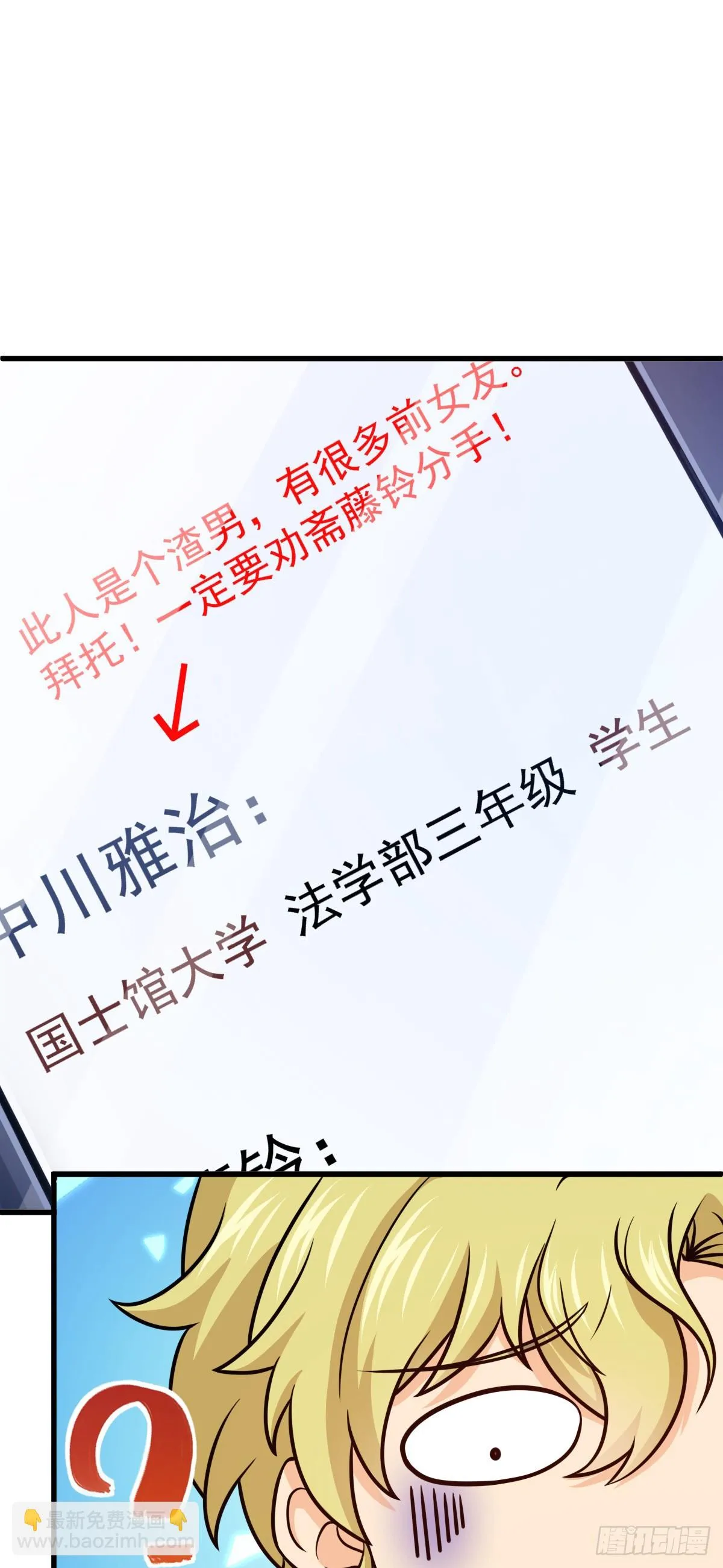 674 樱井弥生子的发现 第13页