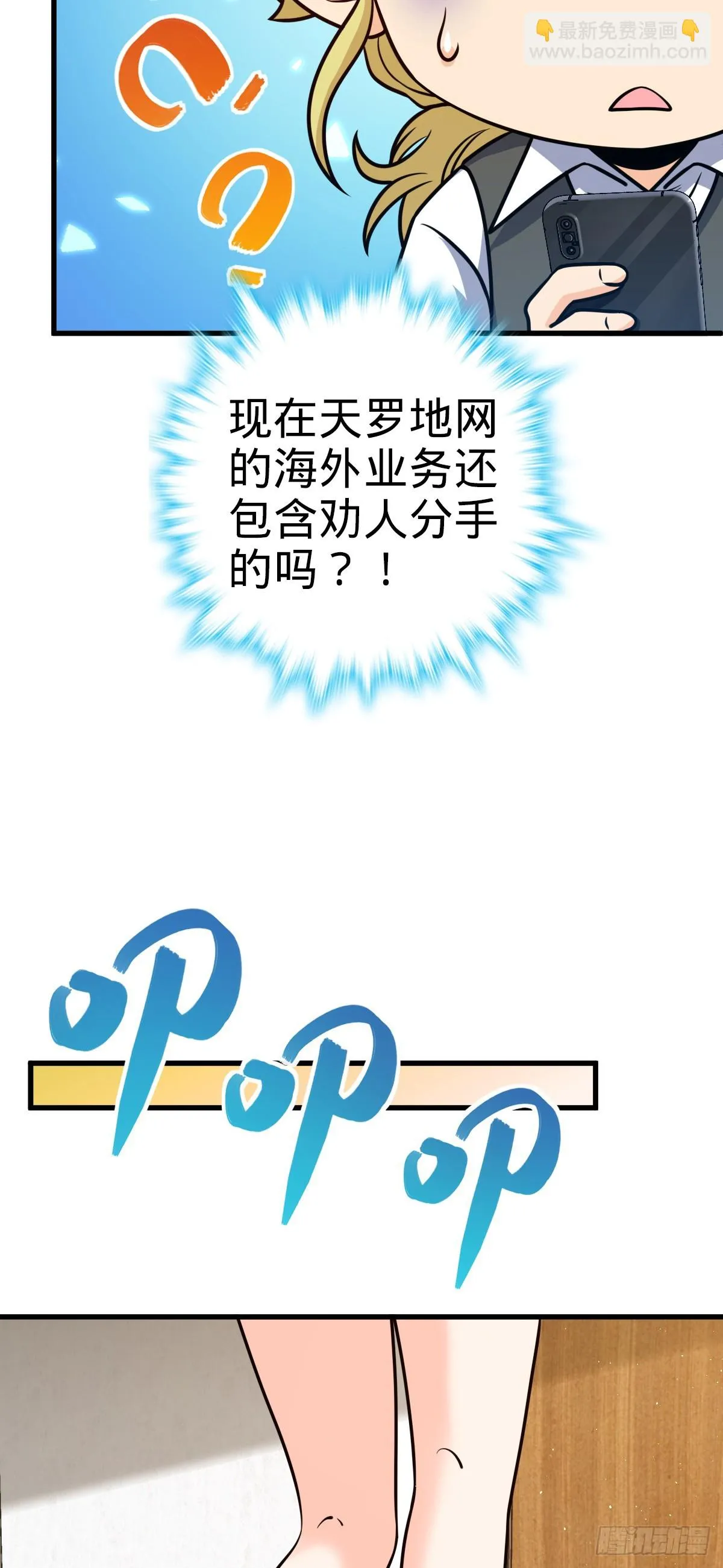 674 樱井弥生子的发现 第14页