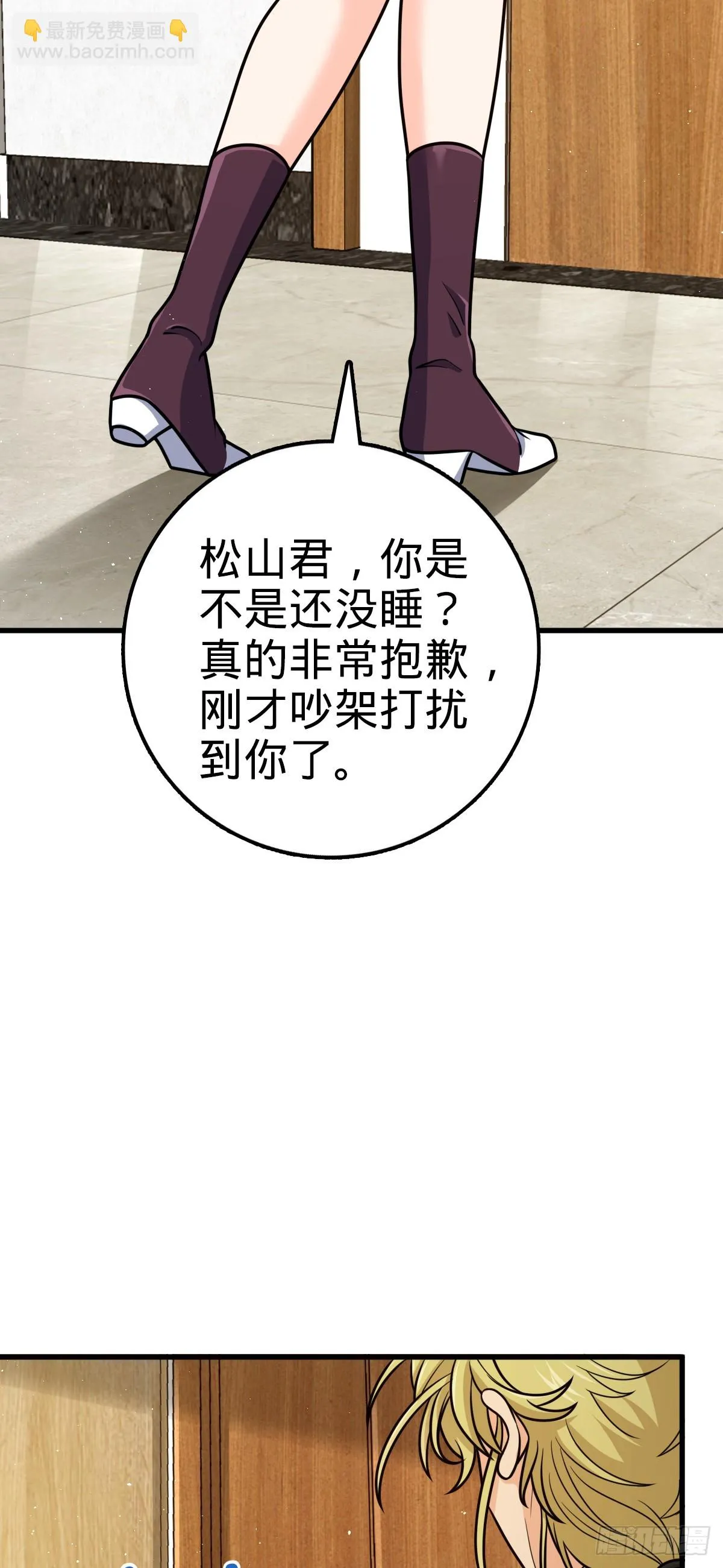 674 樱井弥生子的发现 第15页