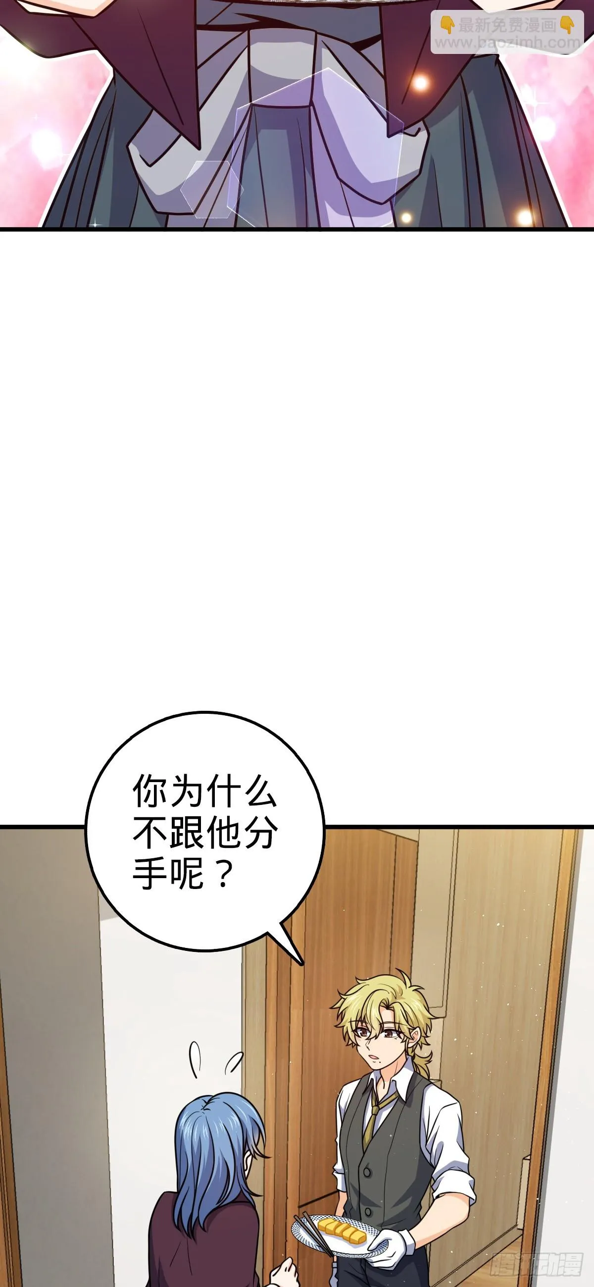 674 樱井弥生子的发现 第17页