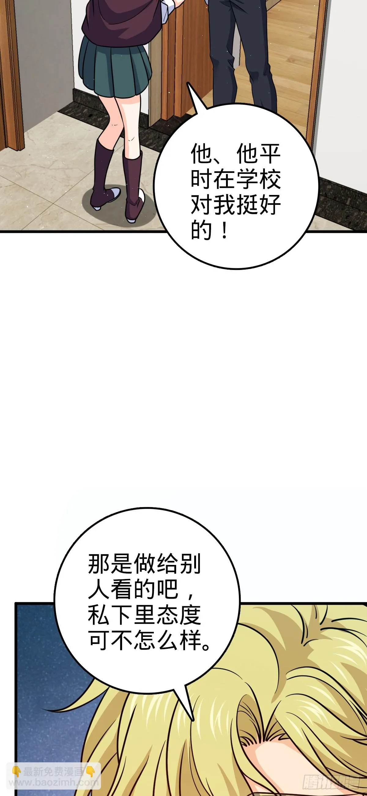 674 樱井弥生子的发现 第18页