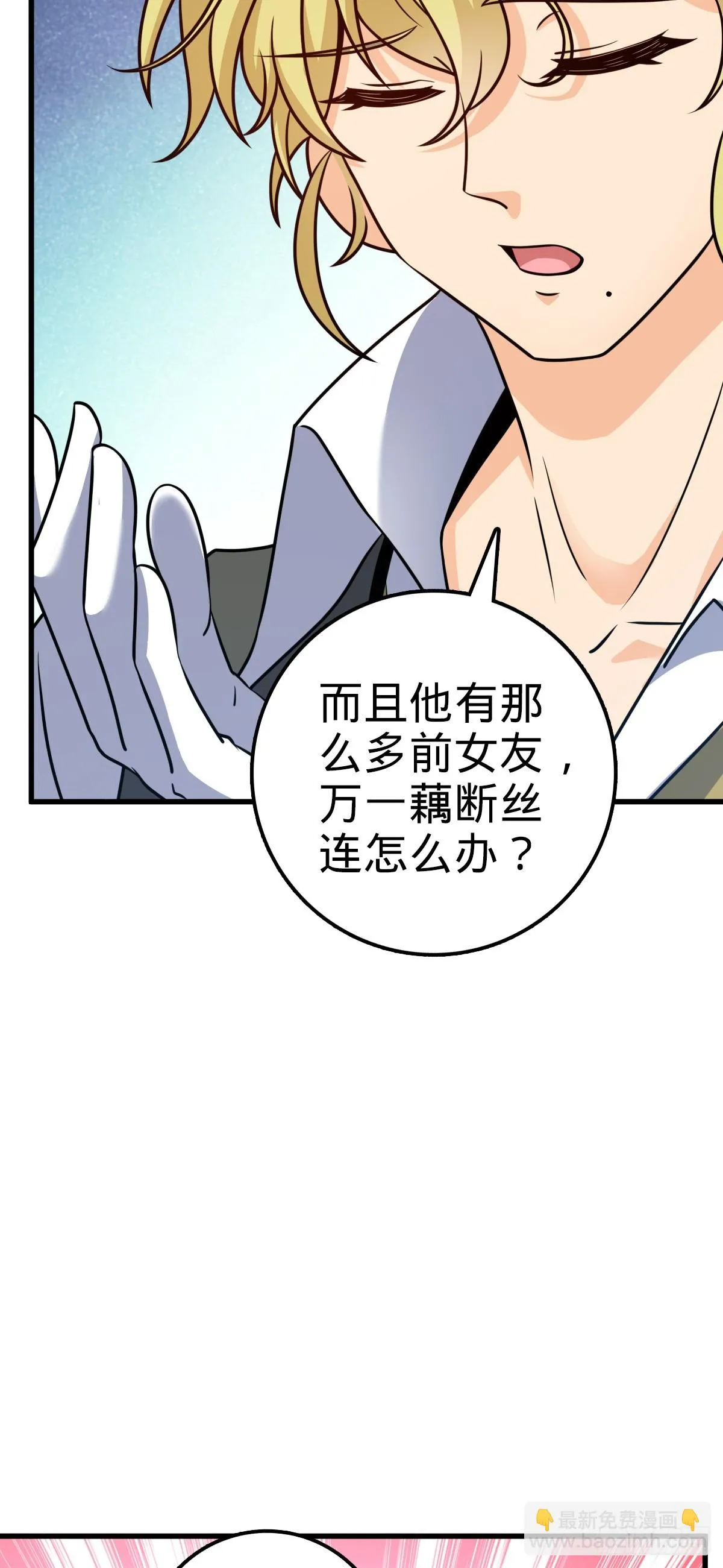 674 樱井弥生子的发现 第19页