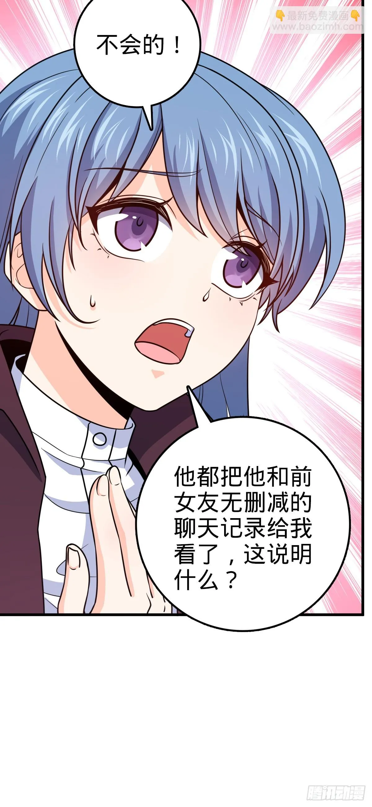 674 樱井弥生子的发现 第20页