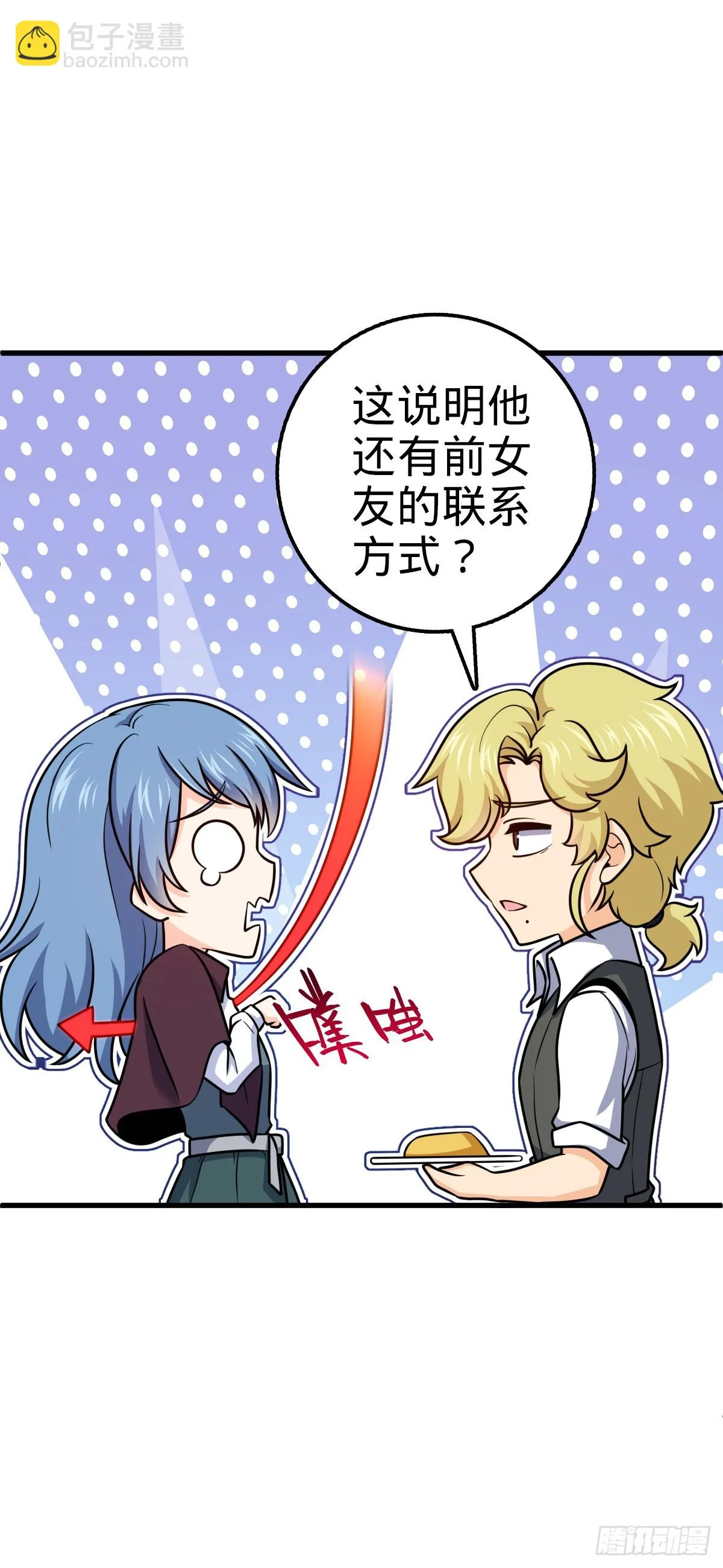 674 樱井弥生子的发现 第21页
