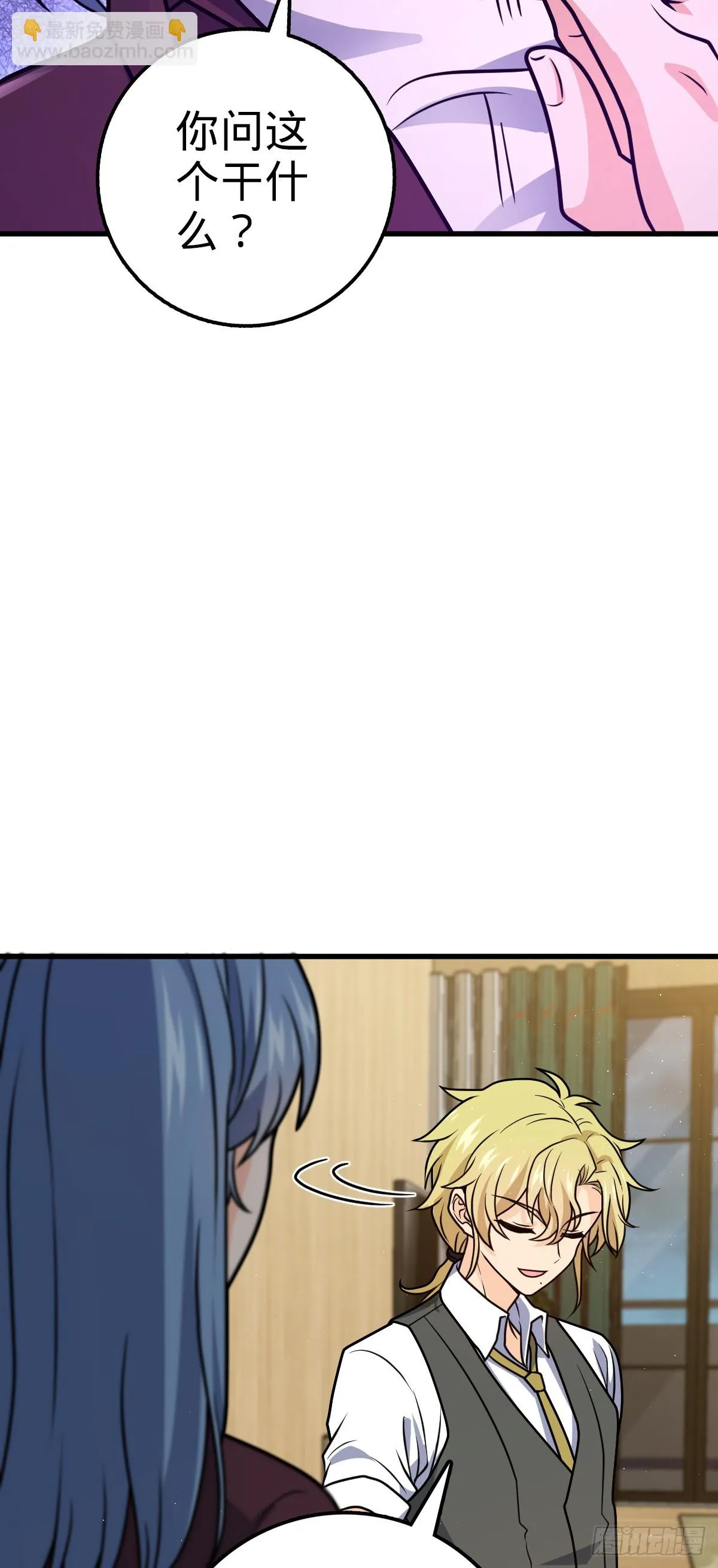 674 樱井弥生子的发现 第24页