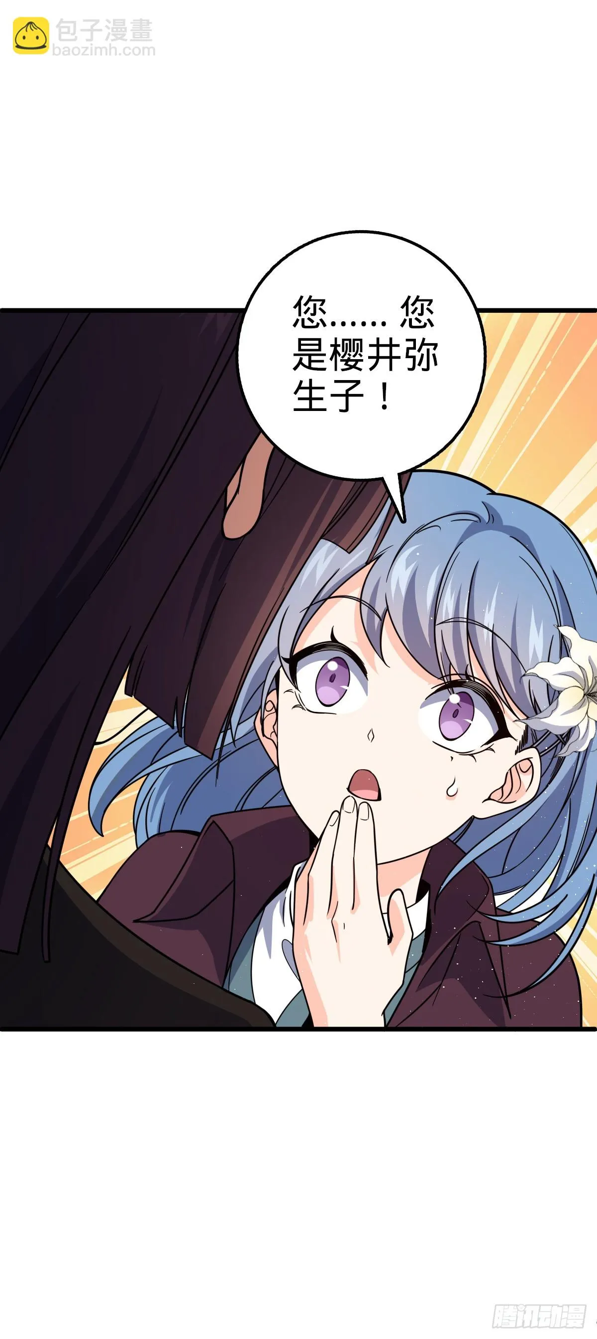 674 樱井弥生子的发现 第41页