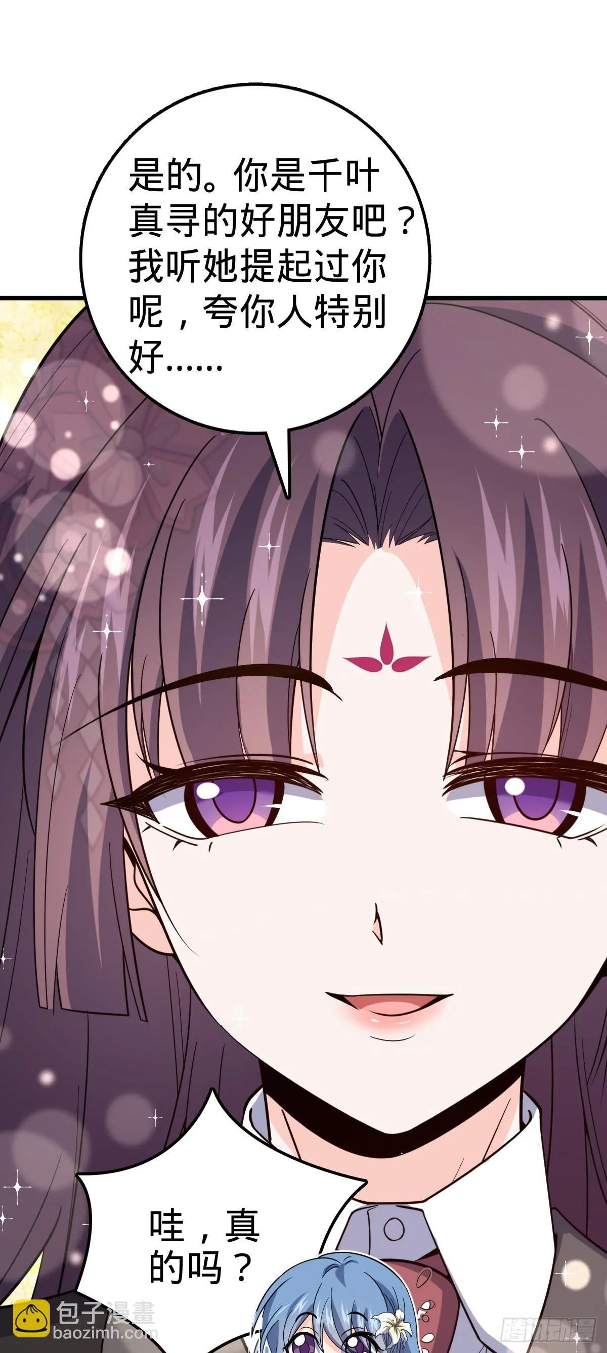 674 樱井弥生子的发现 第42页