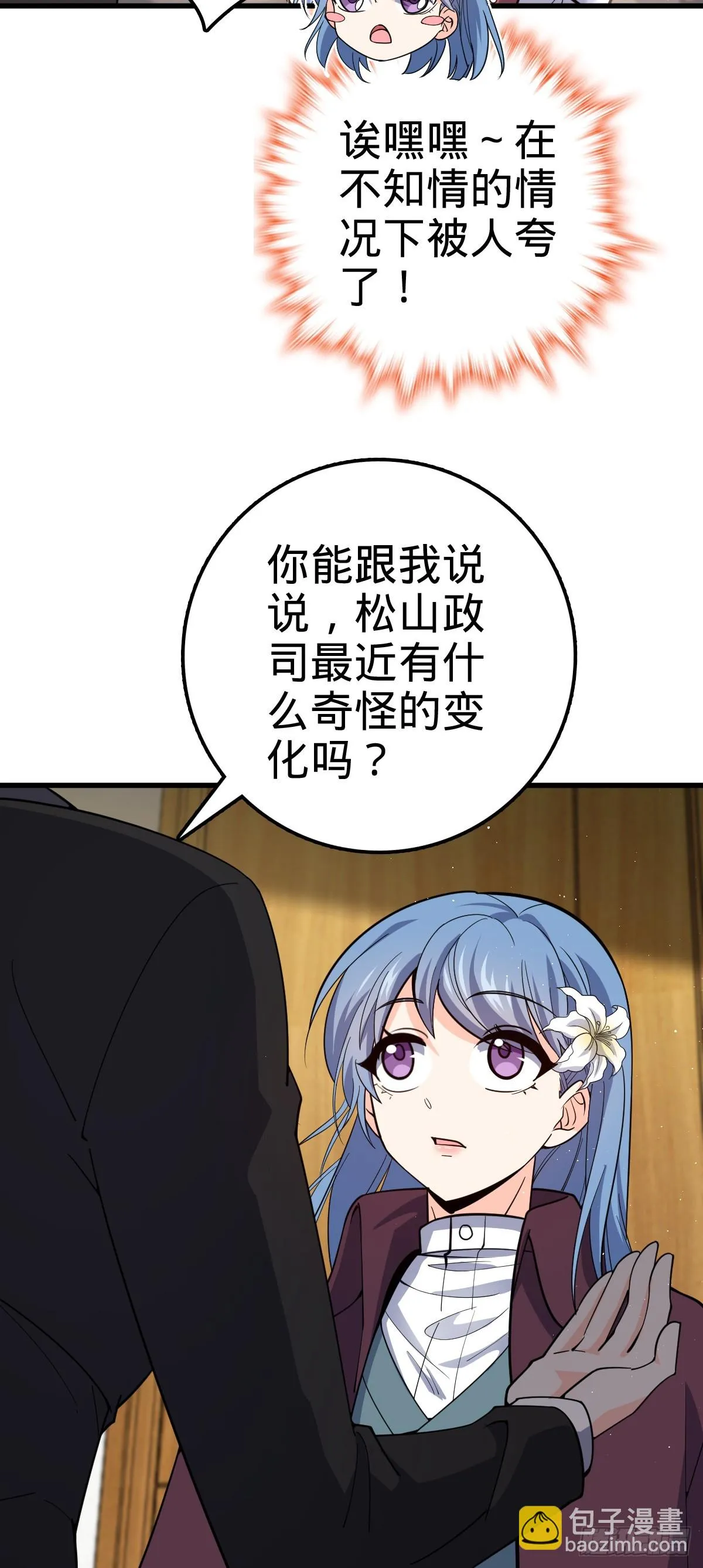 674 樱井弥生子的发现 第43页