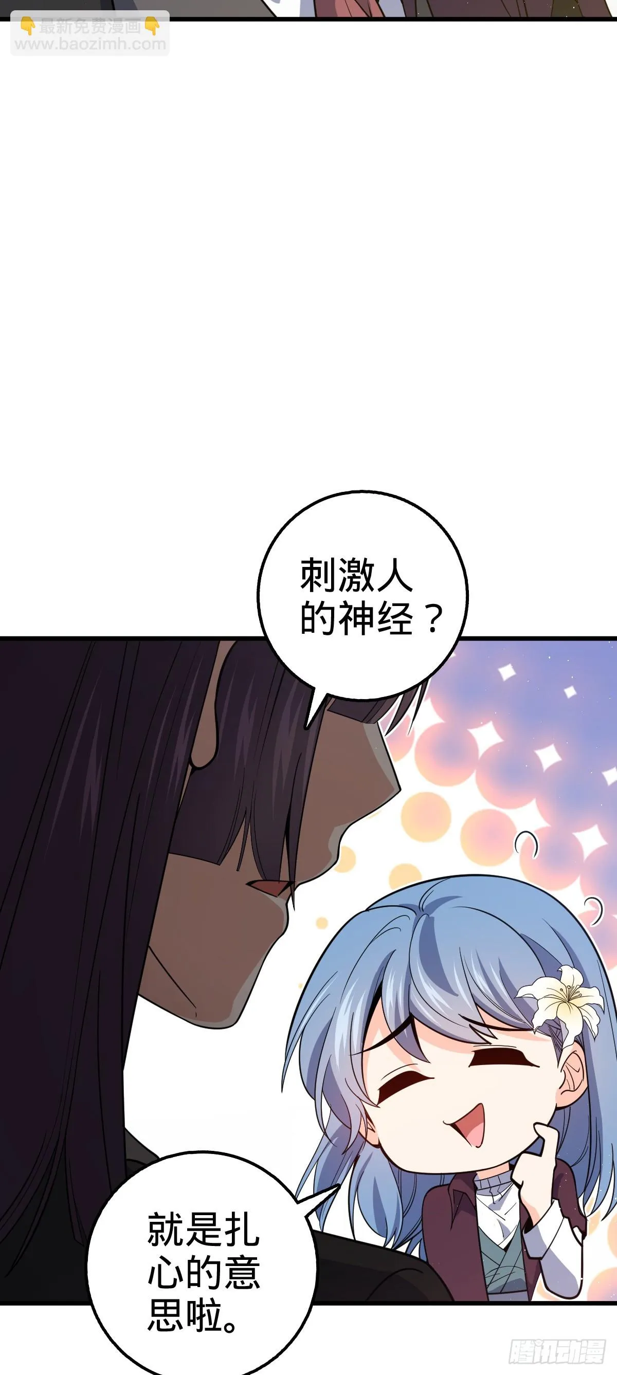 674 樱井弥生子的发现 第46页