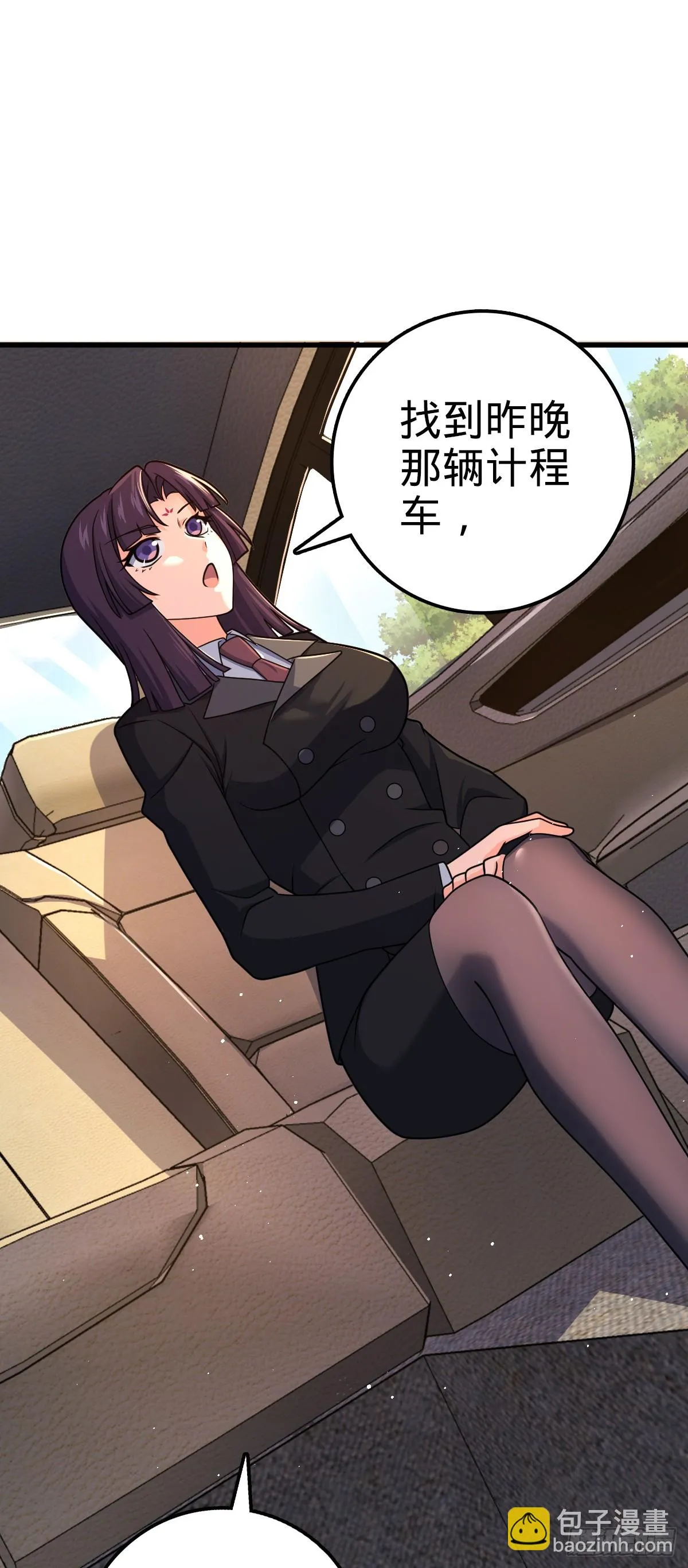 675 千叶真寻是觉醒者？ 第2页