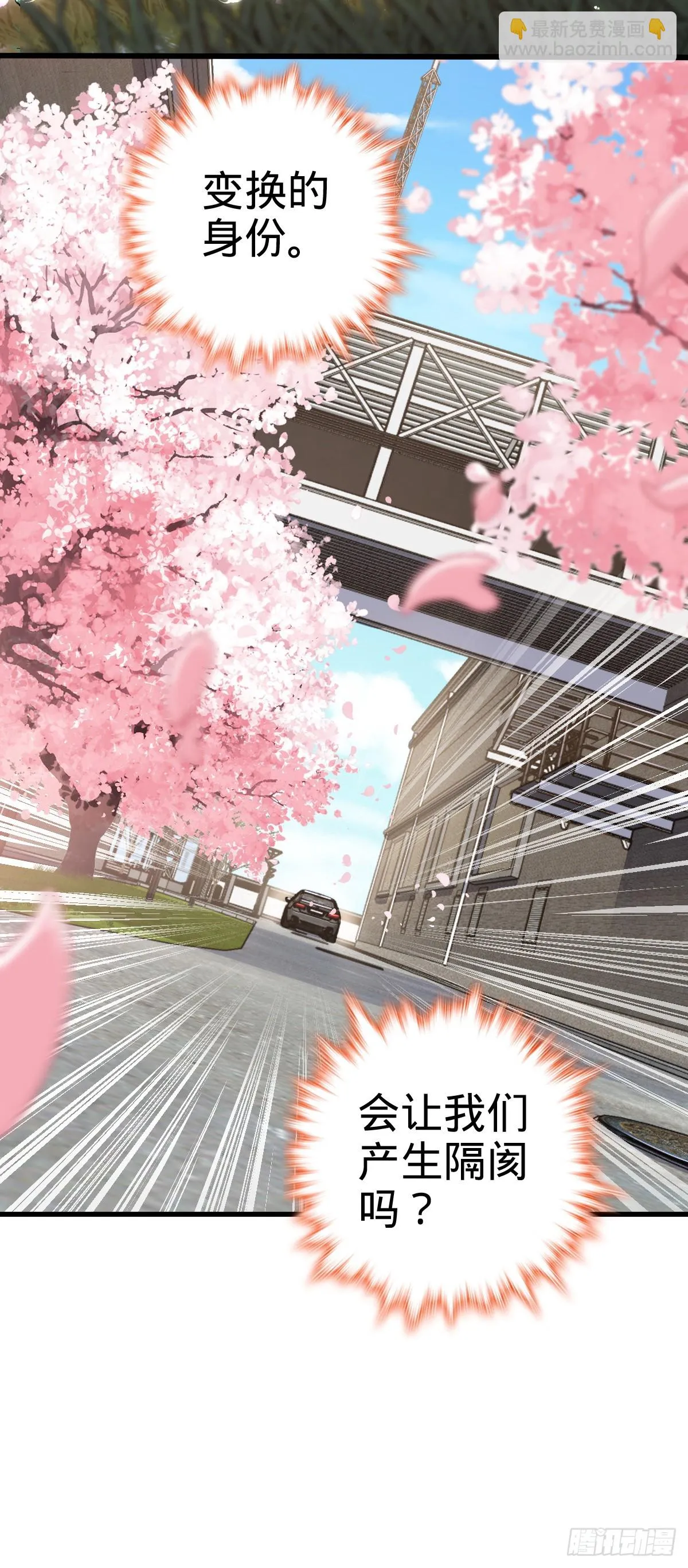 675 千叶真寻是觉醒者？ 第12页