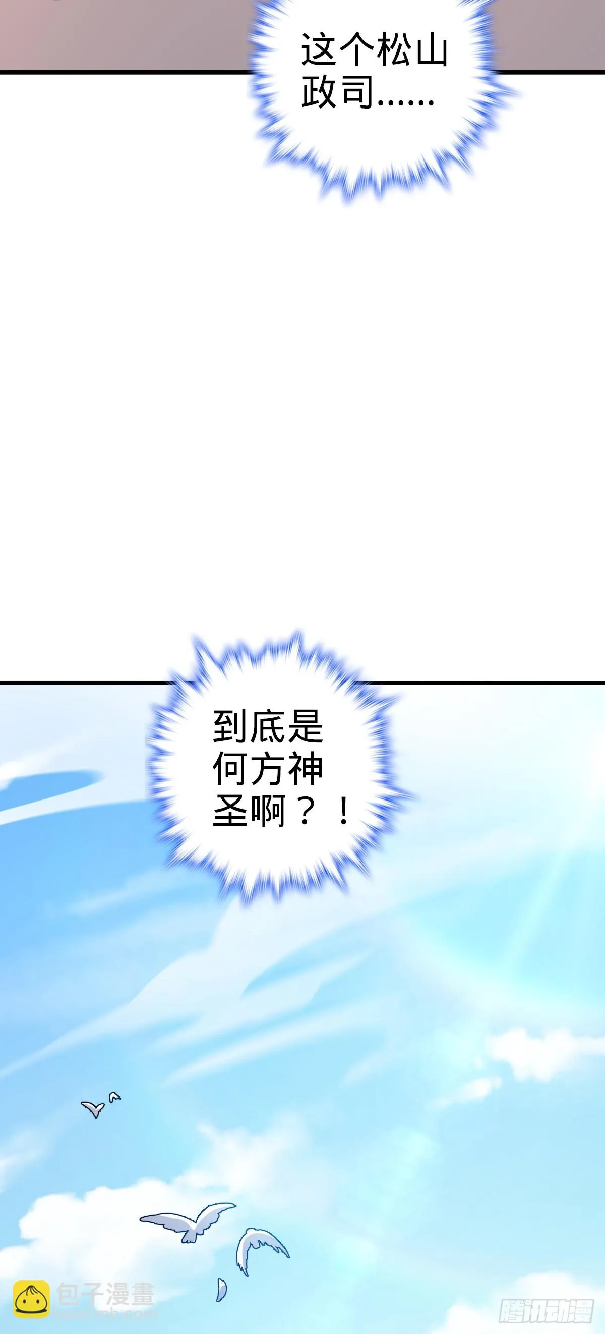 675 千叶真寻是觉醒者？ 第21页