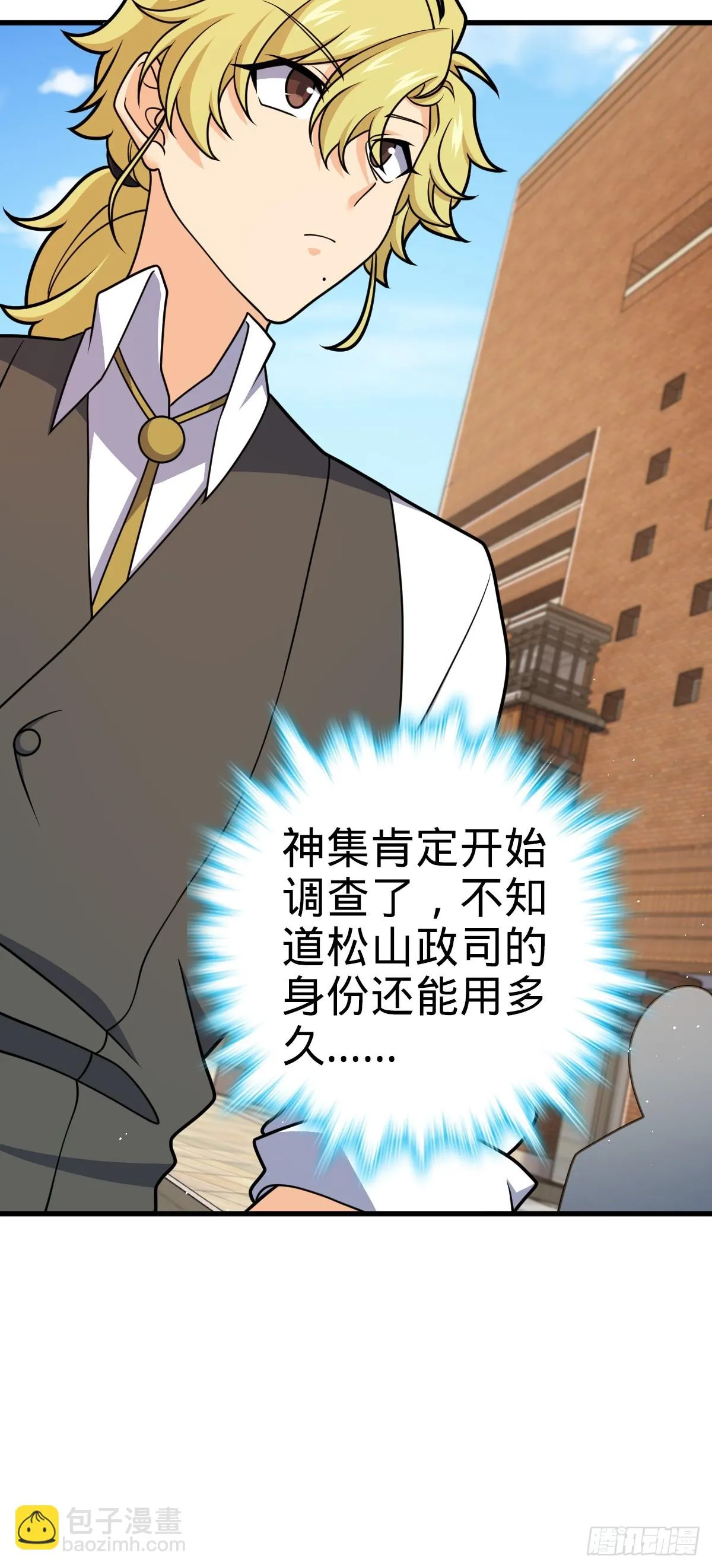 675 千叶真寻是觉醒者？ 第23页
