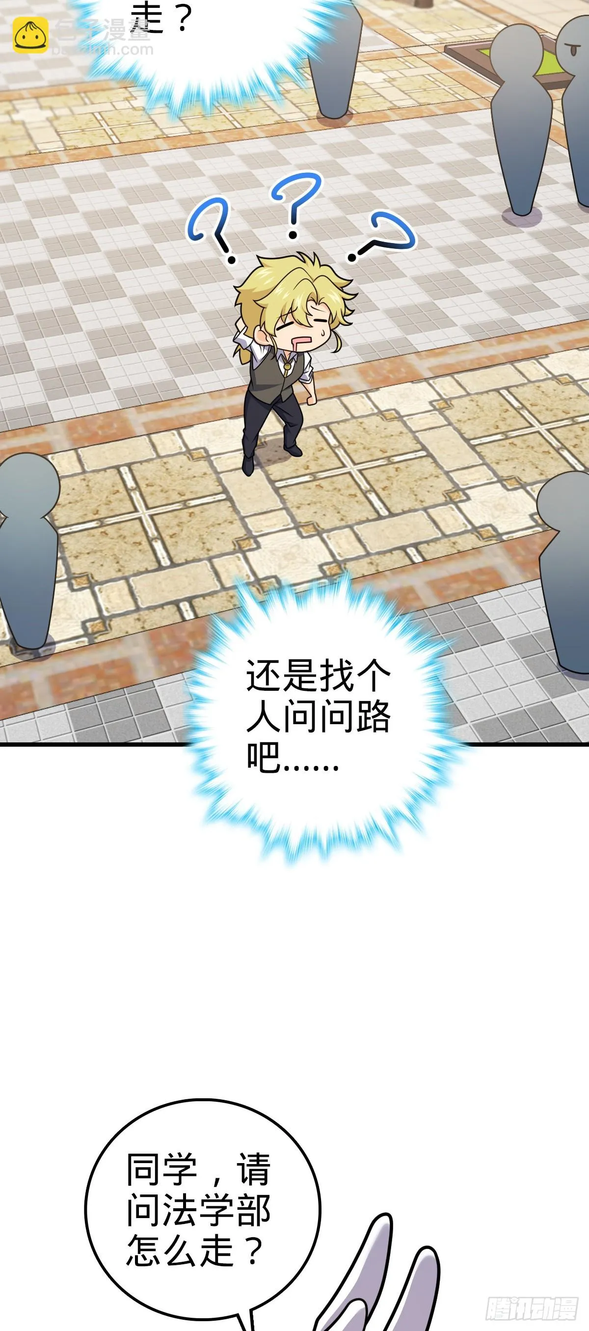 675 千叶真寻是觉醒者？ 第26页