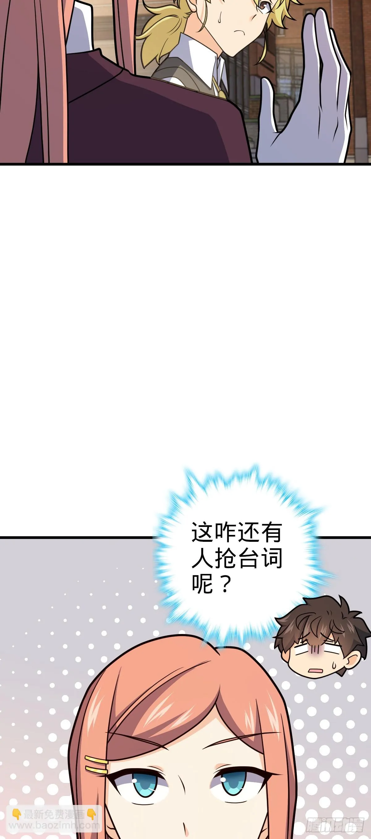 675 千叶真寻是觉醒者？ 第28页