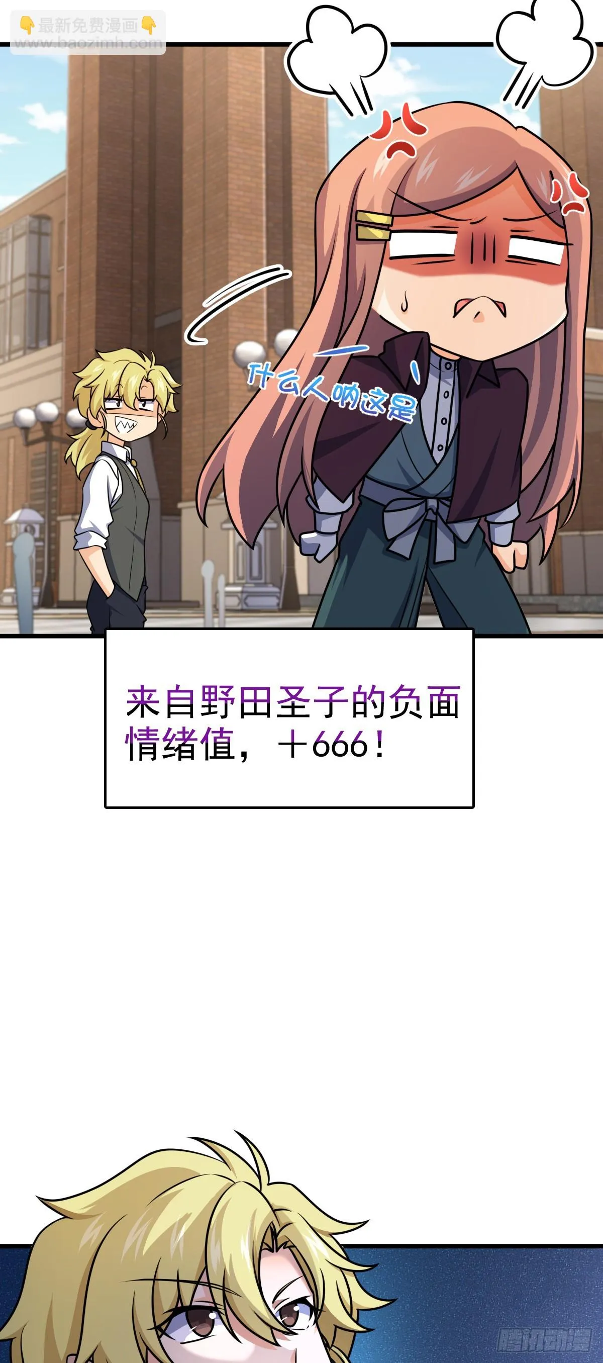 675 千叶真寻是觉醒者？ 第32页