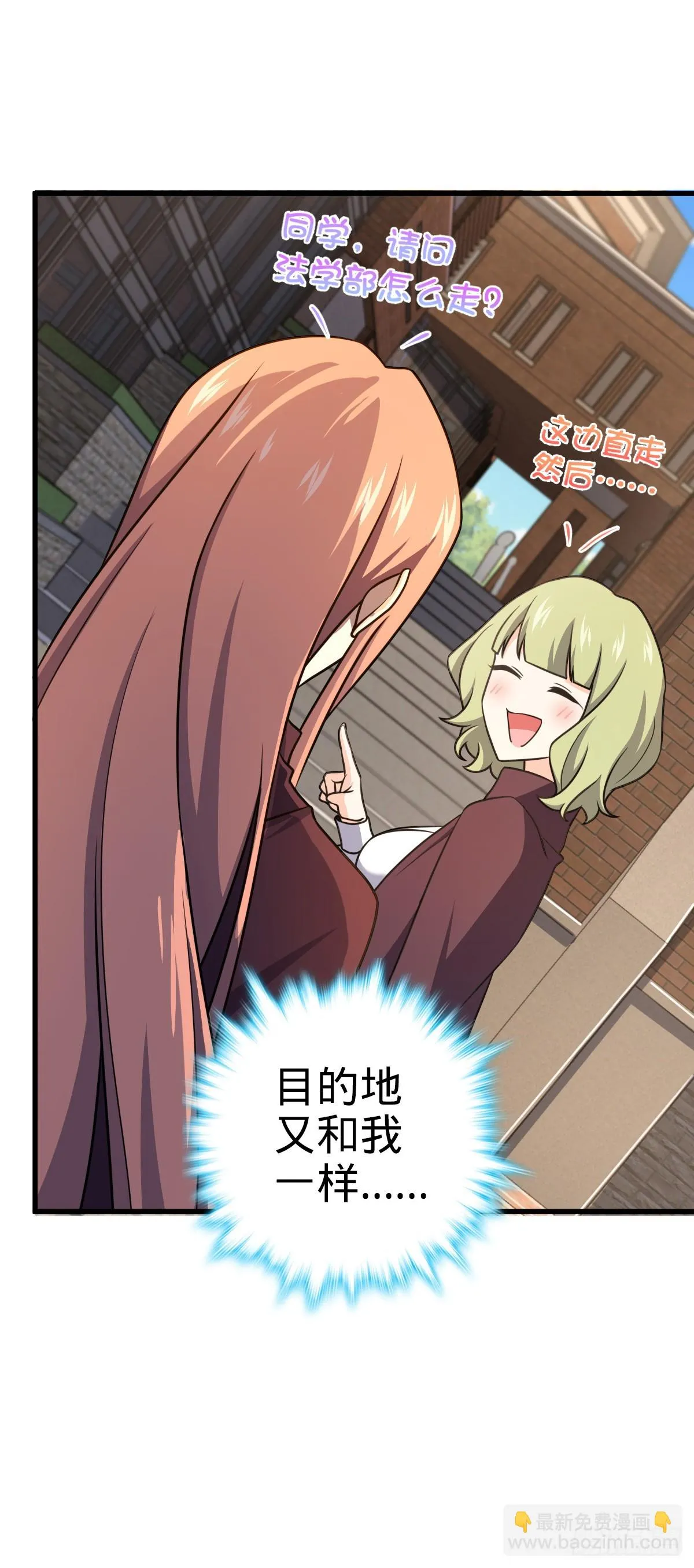 675 千叶真寻是觉醒者？ 第34页