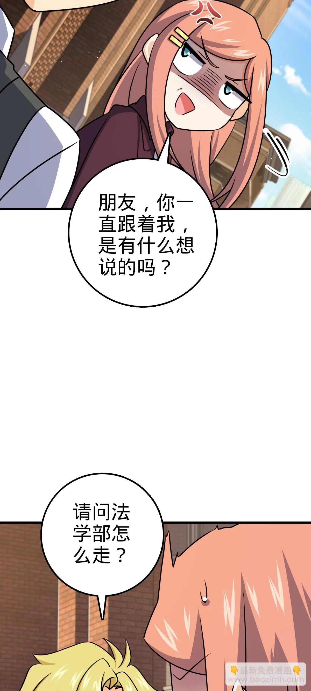 675 千叶真寻是觉醒者？ 第40页