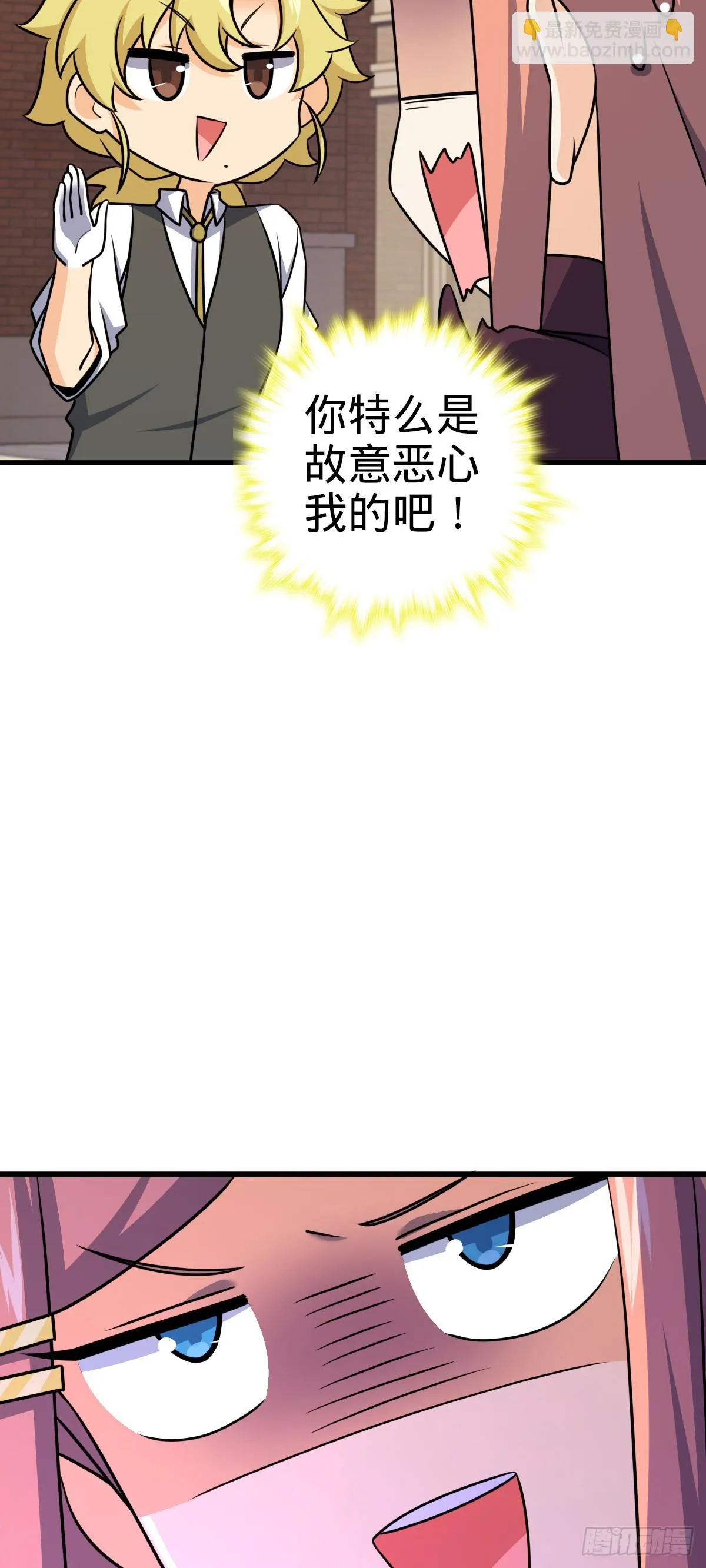 675 千叶真寻是觉醒者？ 第41页