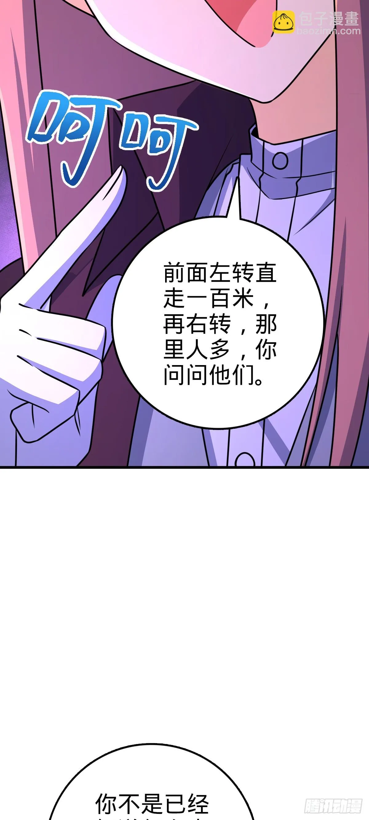 675 千叶真寻是觉醒者？ 第42页