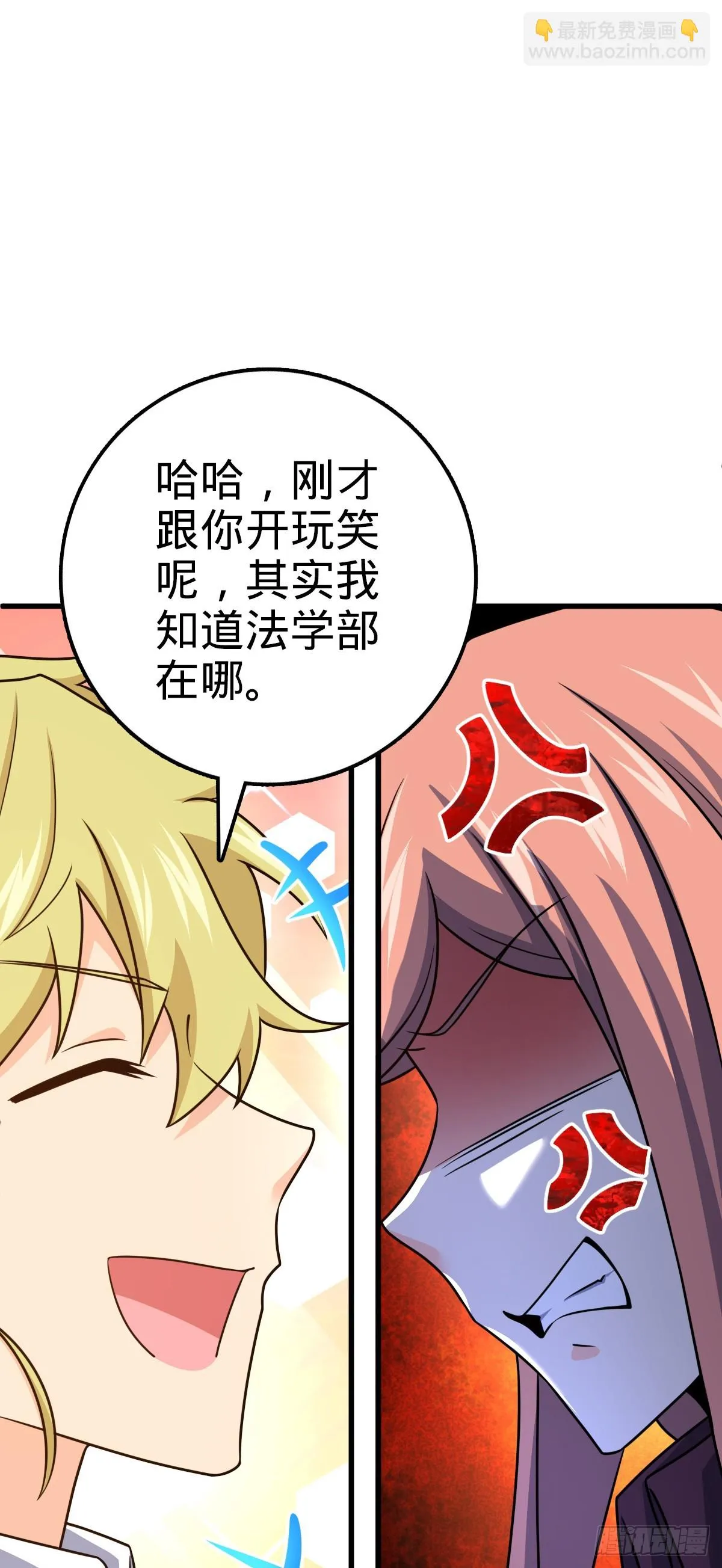 675 千叶真寻是觉醒者？ 第45页