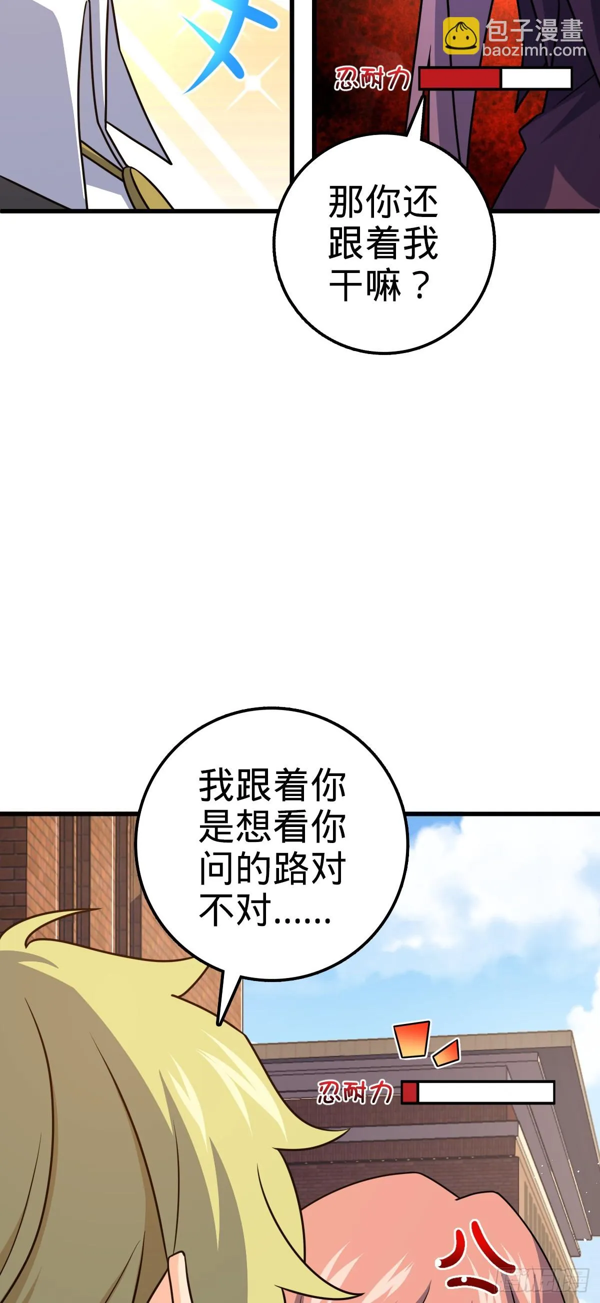 675 千叶真寻是觉醒者？ 第46页