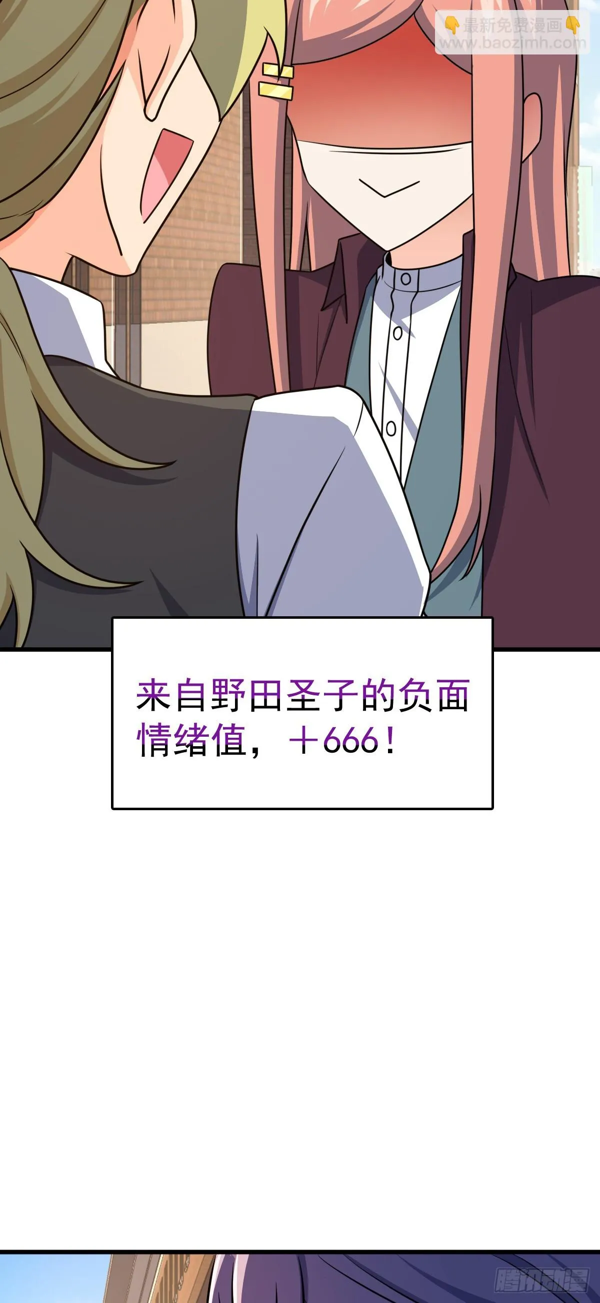 675 千叶真寻是觉醒者？ 第47页