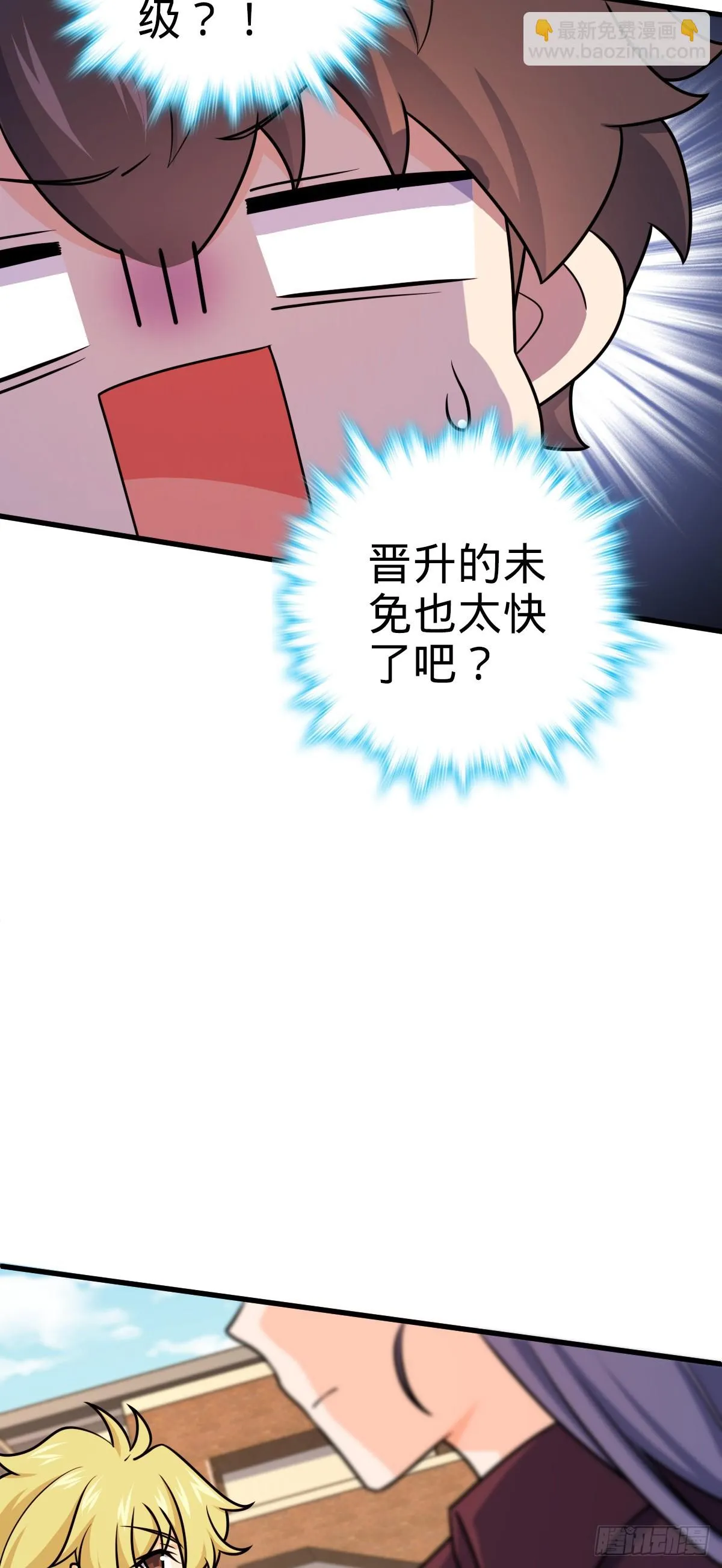 675 千叶真寻是觉醒者？ 第51页