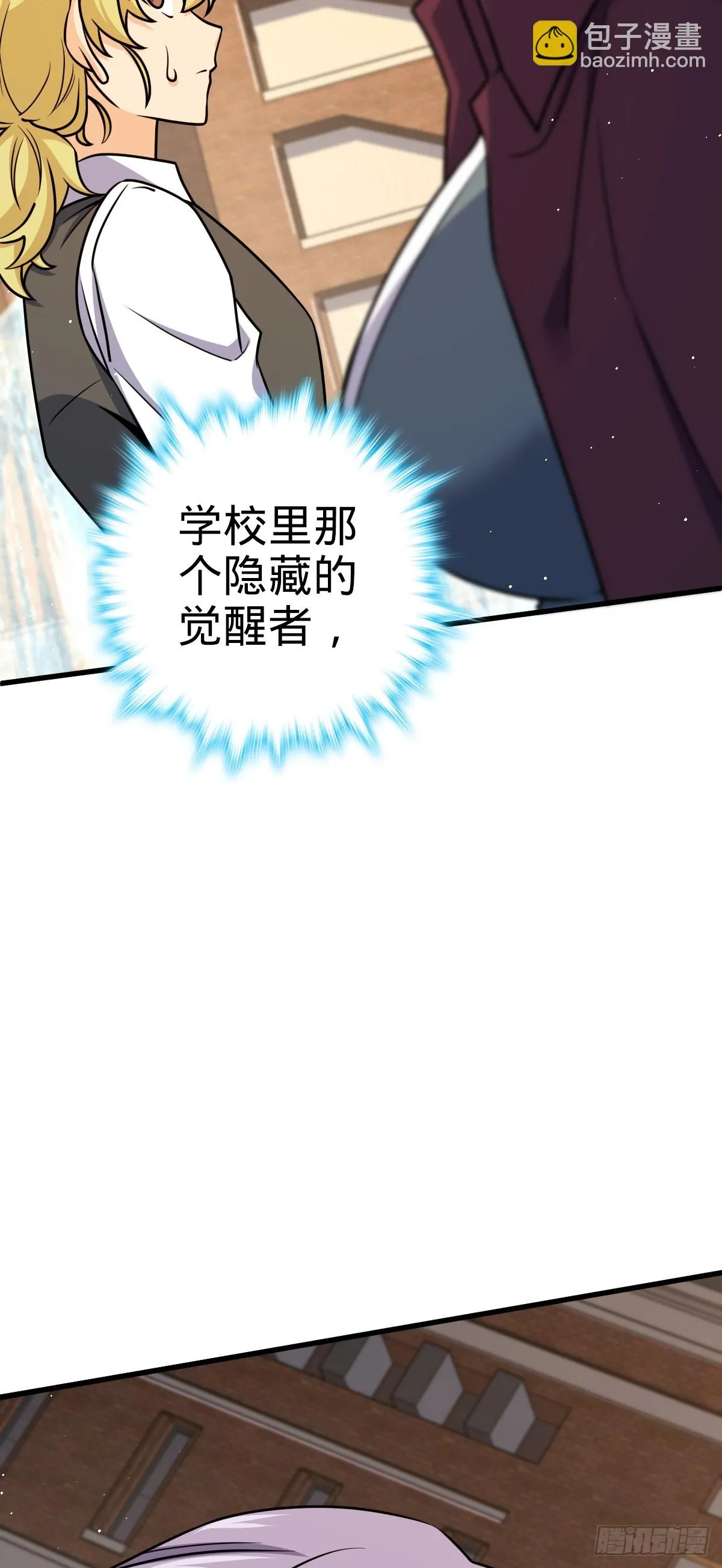 675 千叶真寻是觉醒者？ 第52页