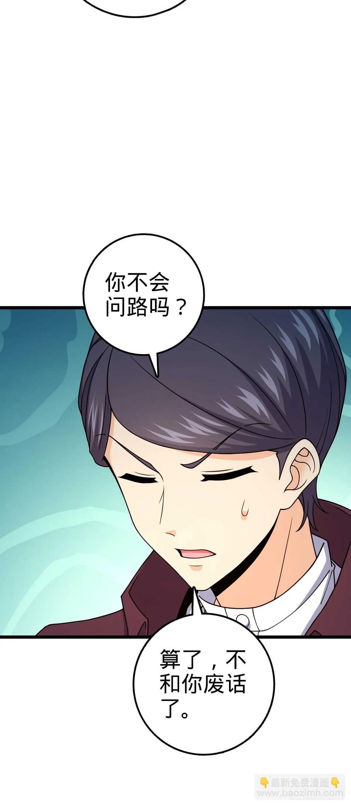 676 任务中的意外 第7页