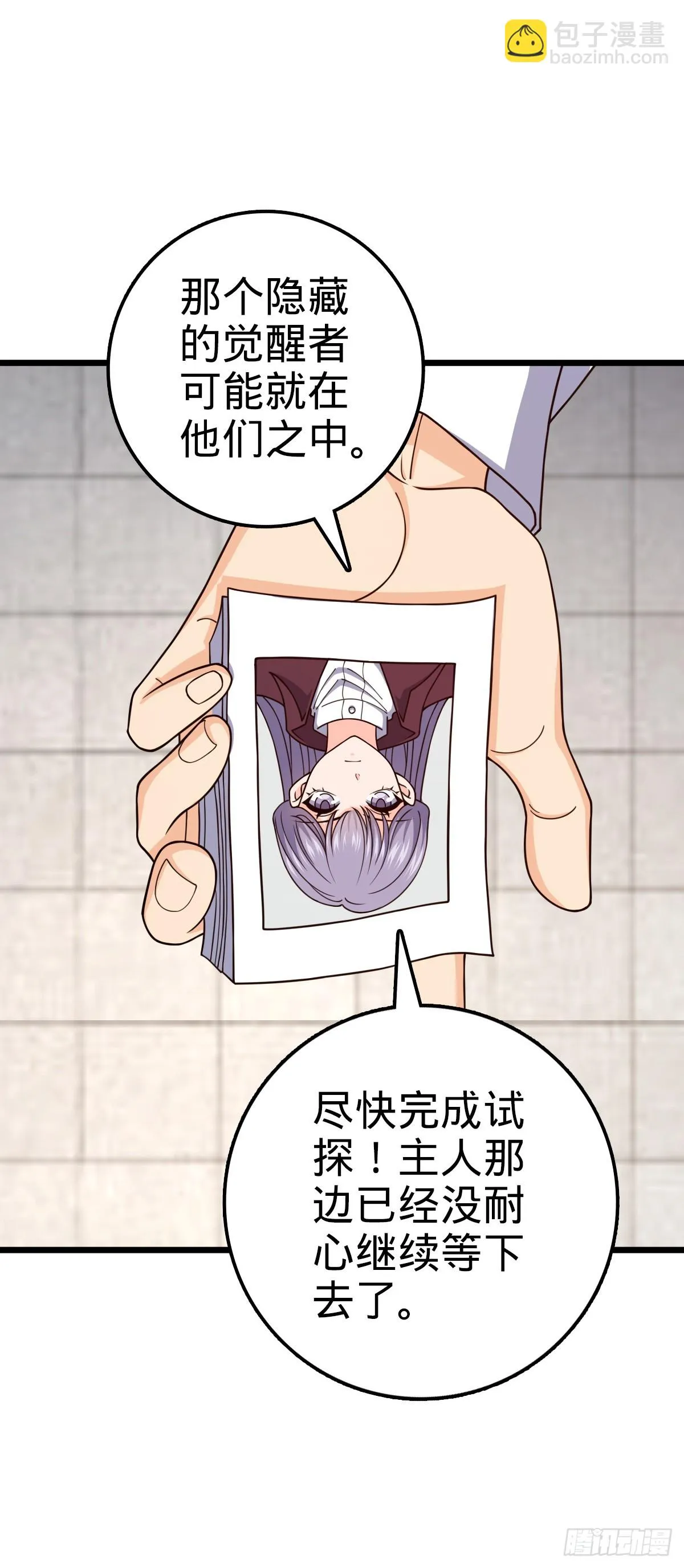 676 任务中的意外 第8页