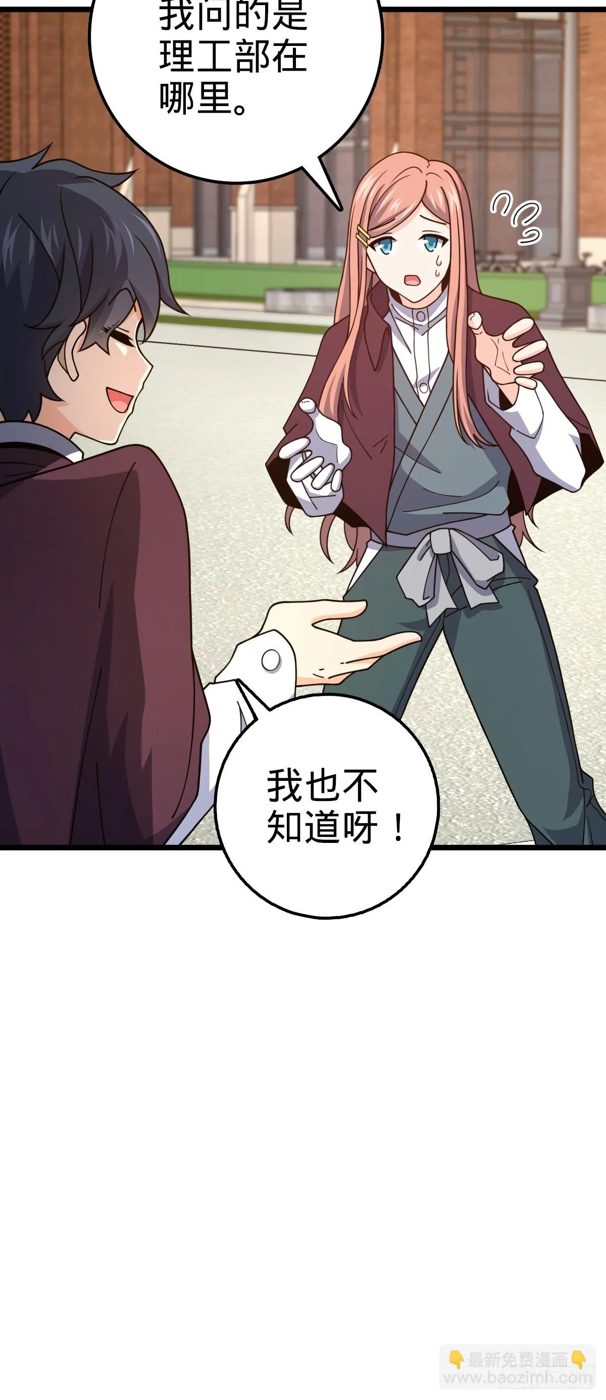 676 任务中的意外 第22页