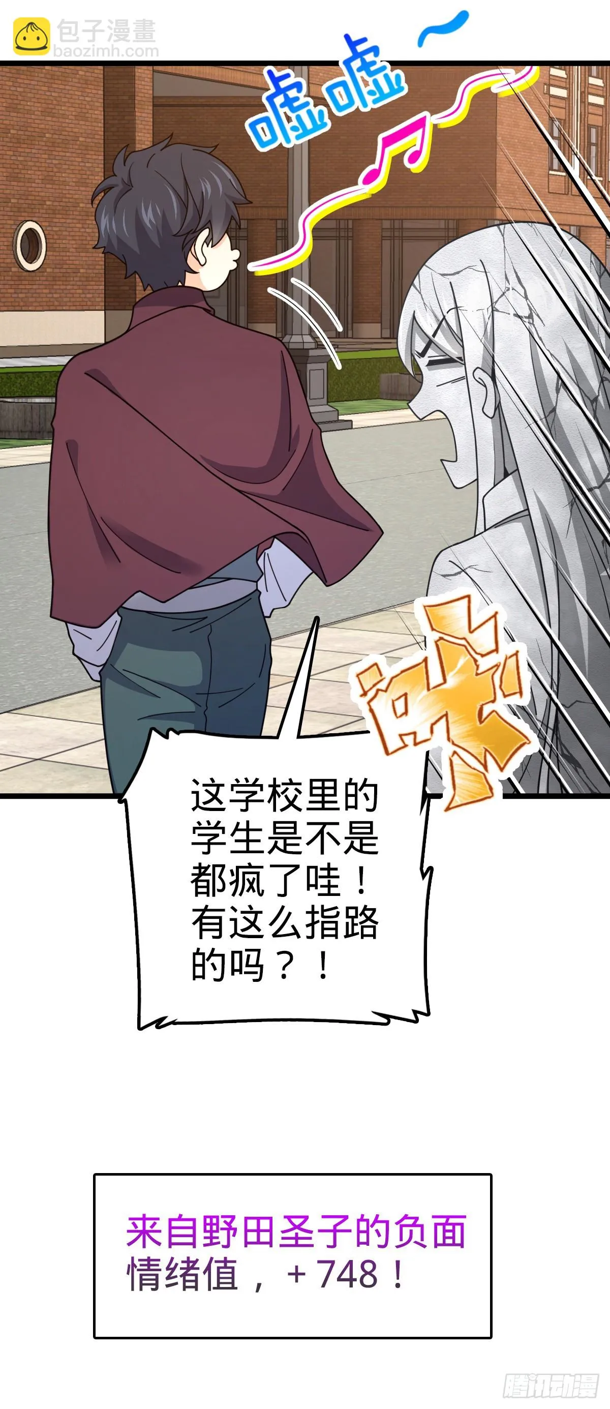 676 任务中的意外 第23页