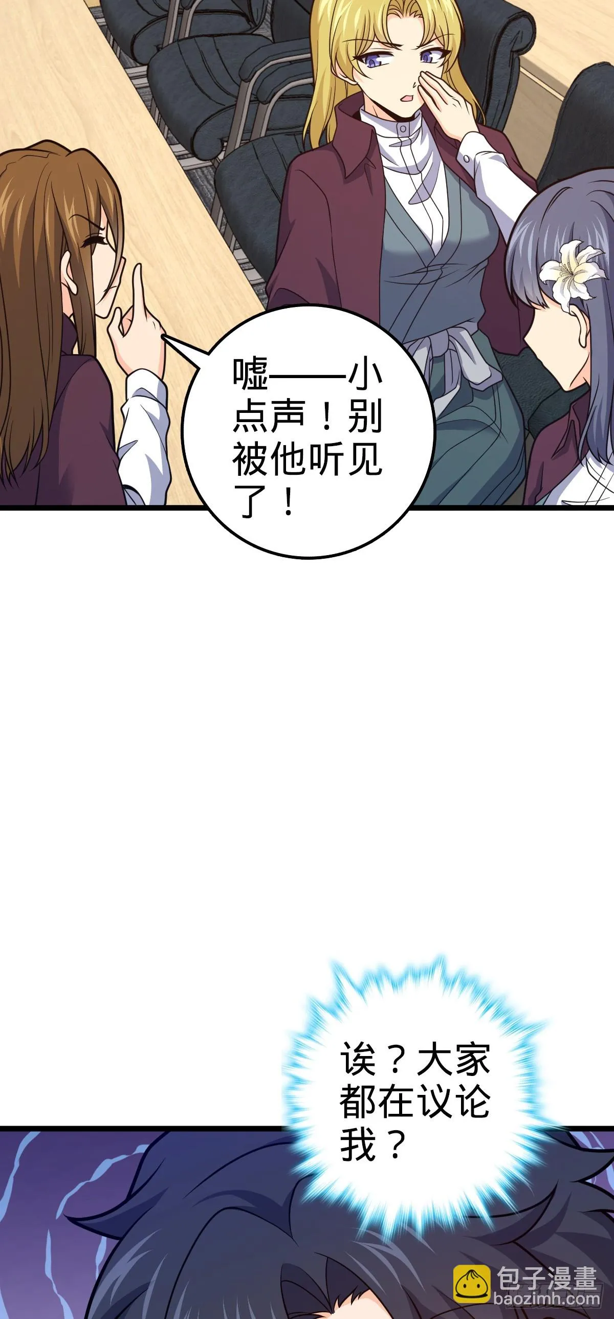 676 任务中的意外 第31页