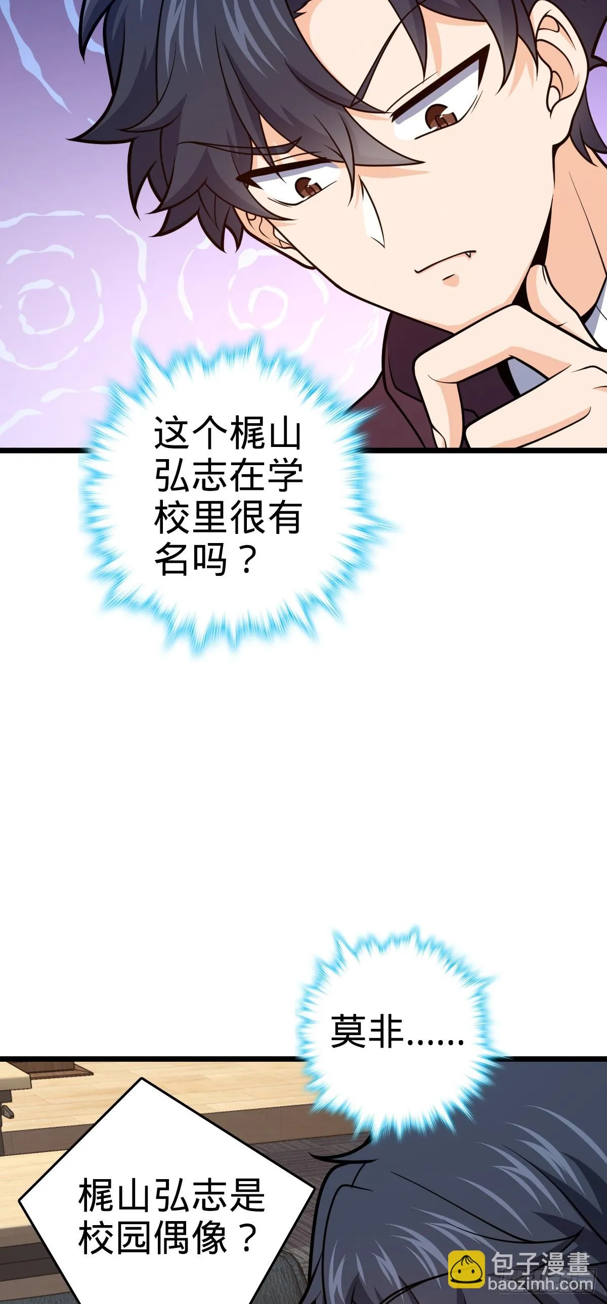 676 任务中的意外 第32页