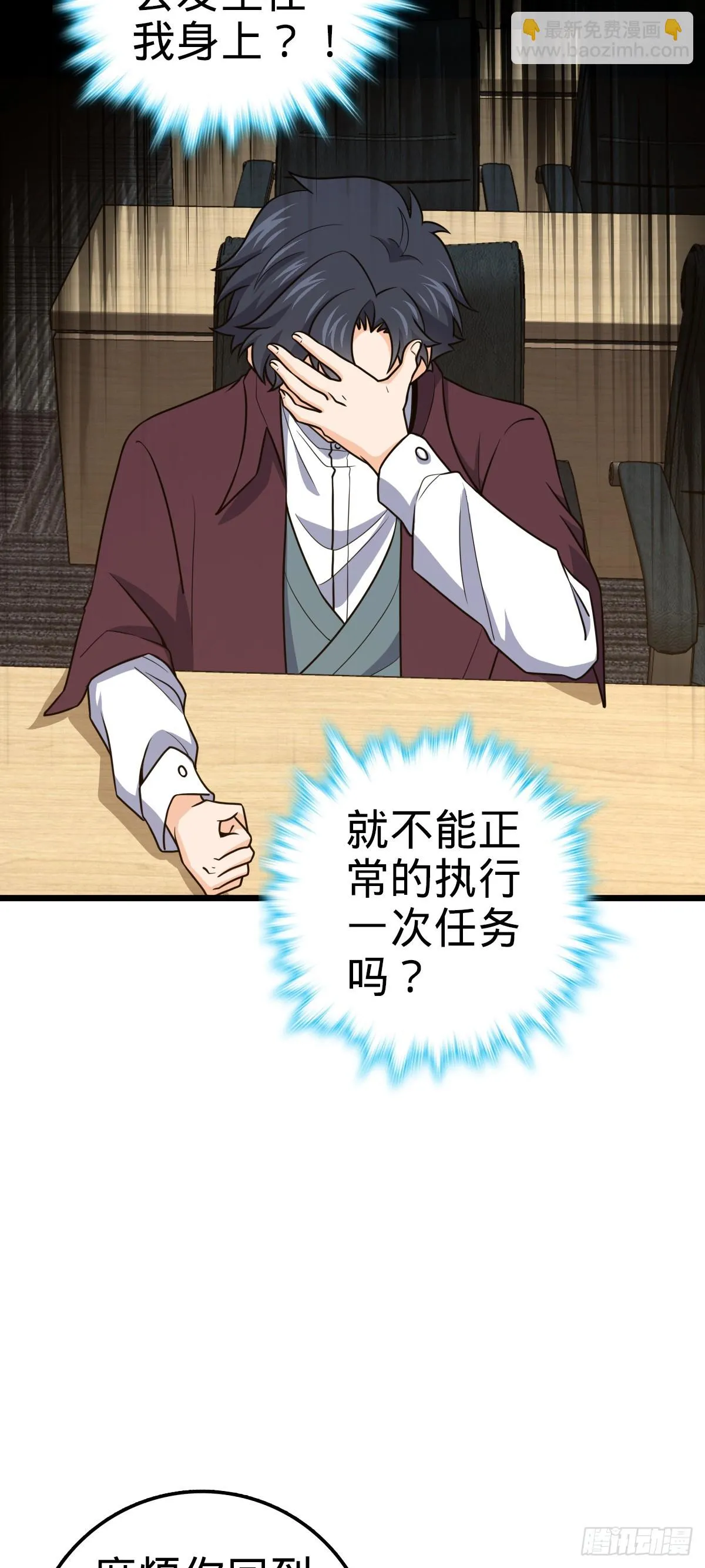 676 任务中的意外 第41页