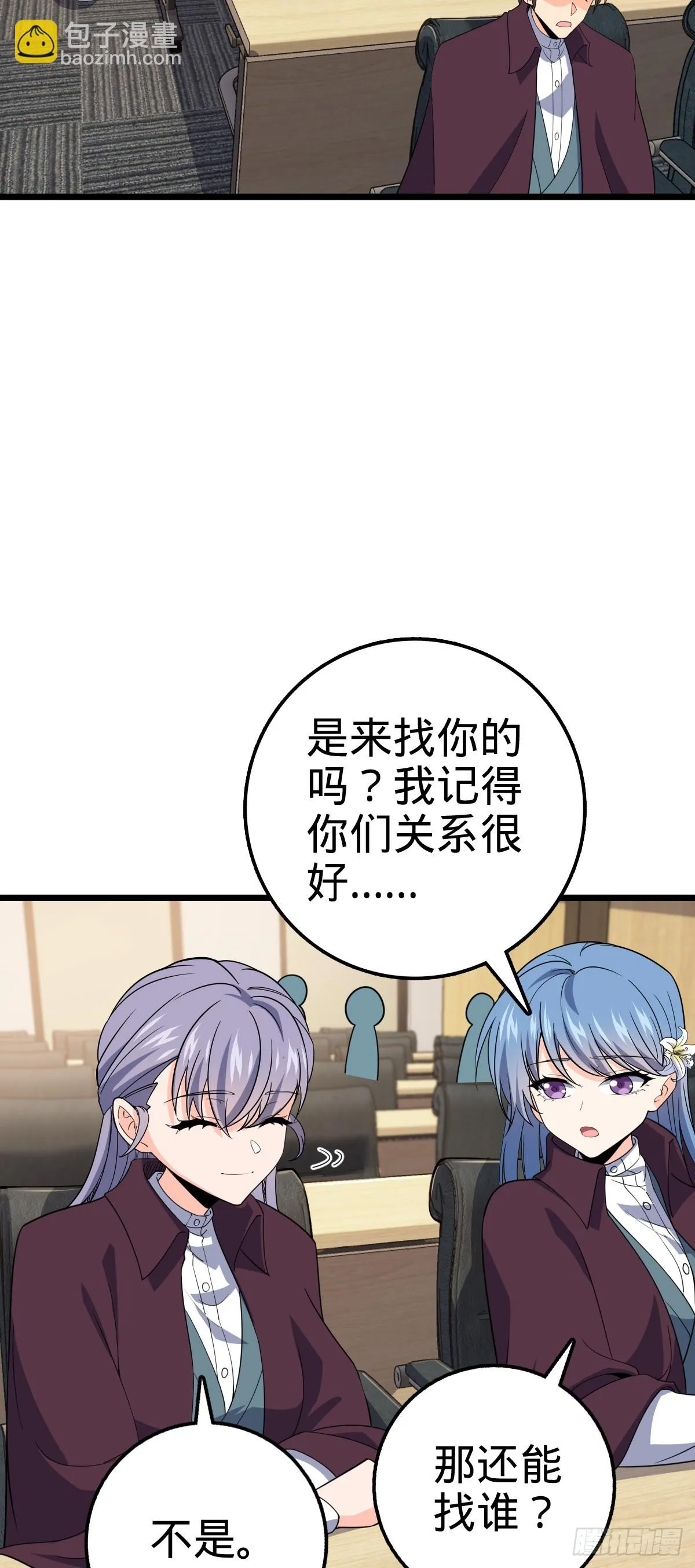 677 沸腾！ 第10页