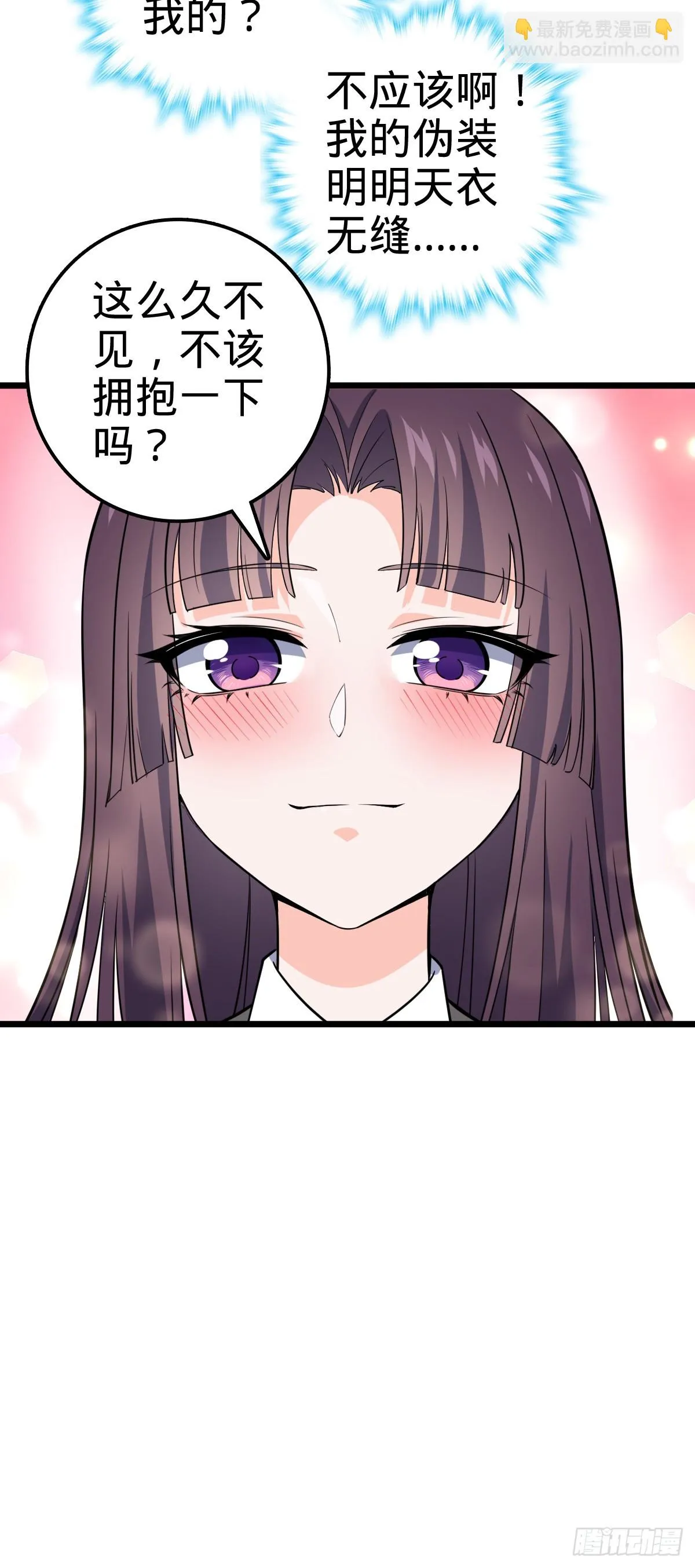 677 沸腾！ 第13页