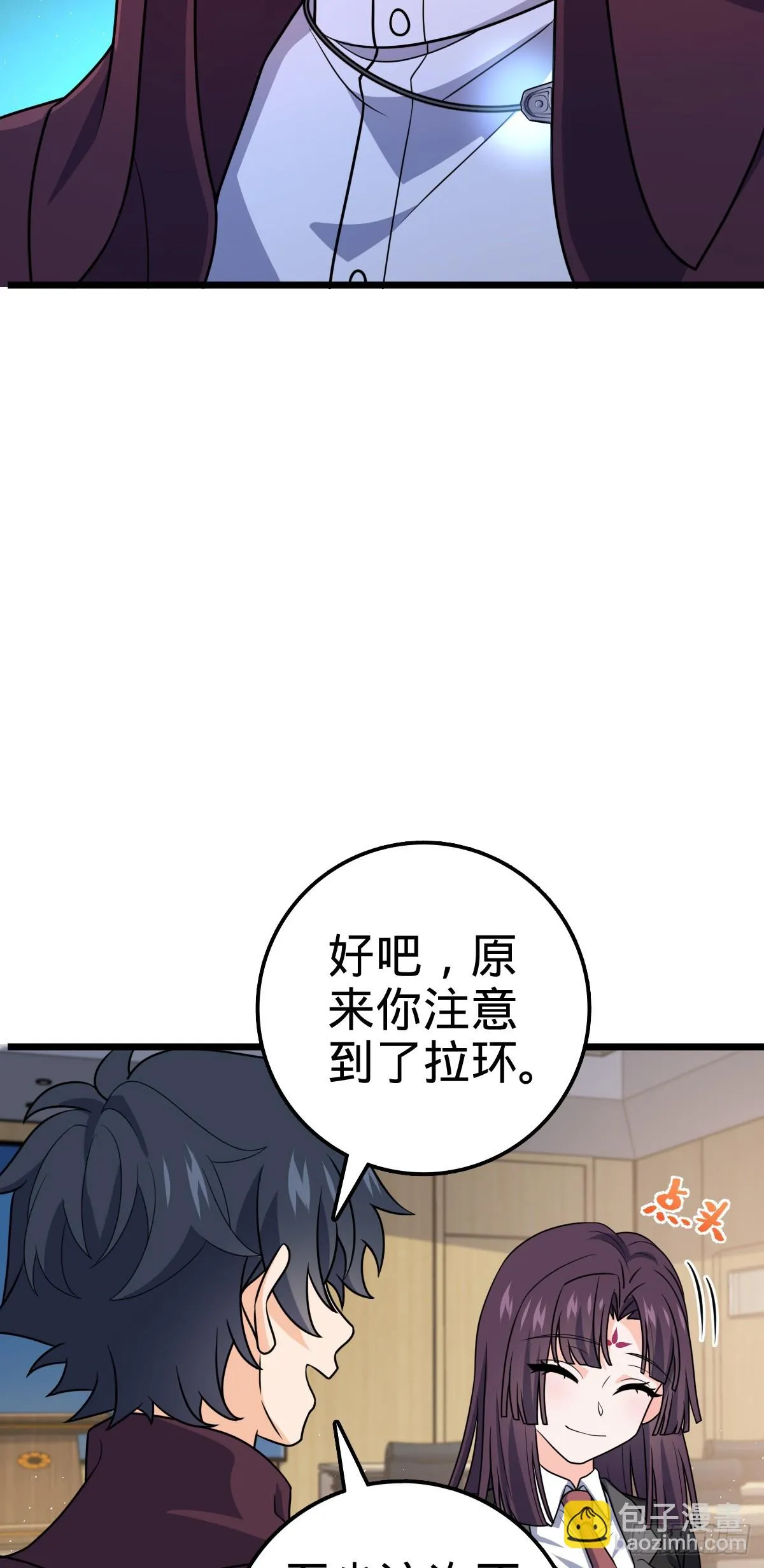 677 沸腾！ 第18页