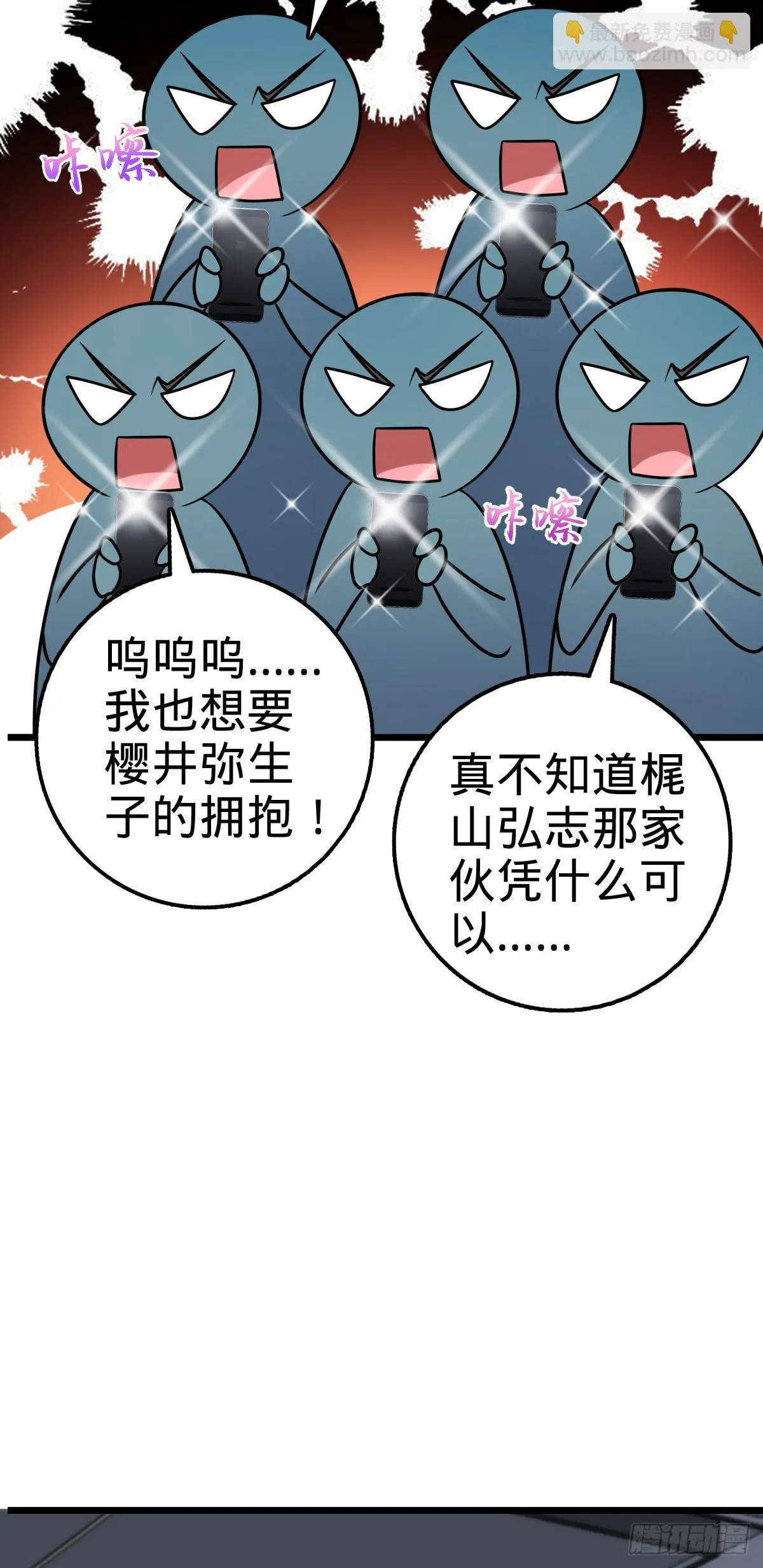 677 沸腾！ 第20页
