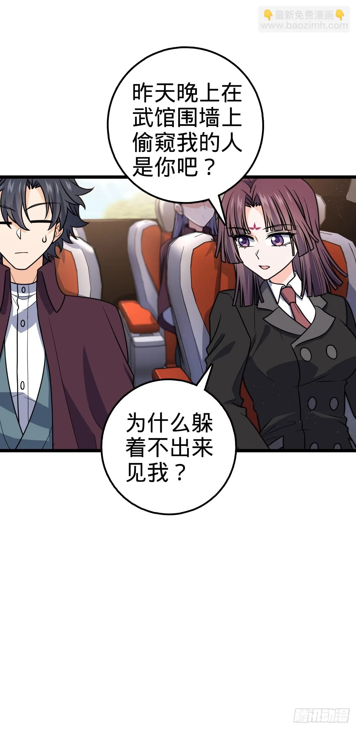 677 沸腾！ 第23页
