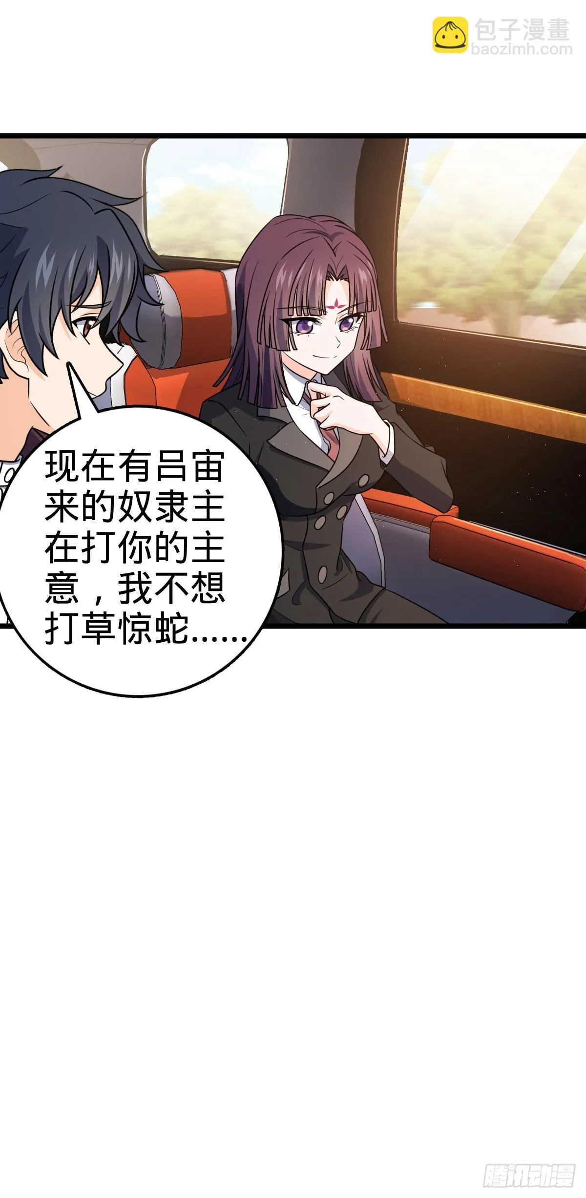 677 沸腾！ 第24页