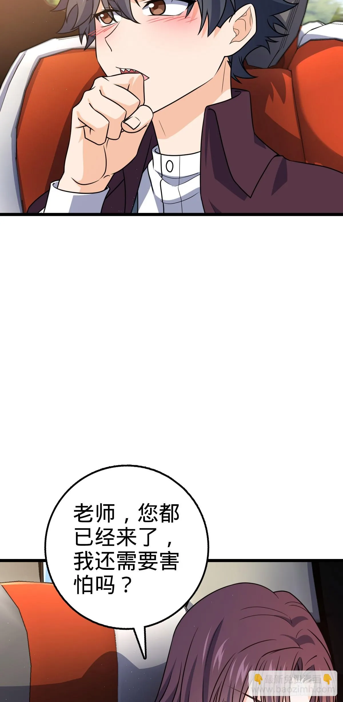 677 沸腾！ 第26页