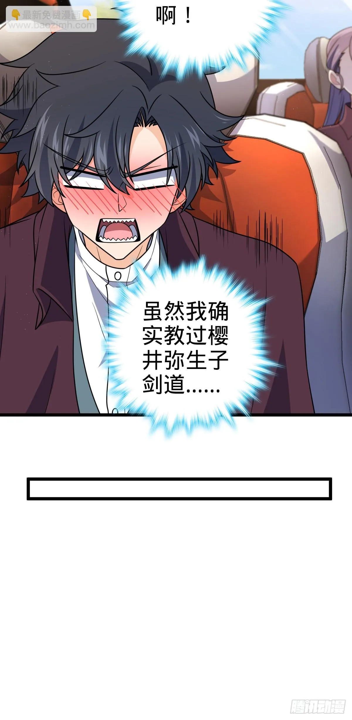 677 沸腾！ 第28页