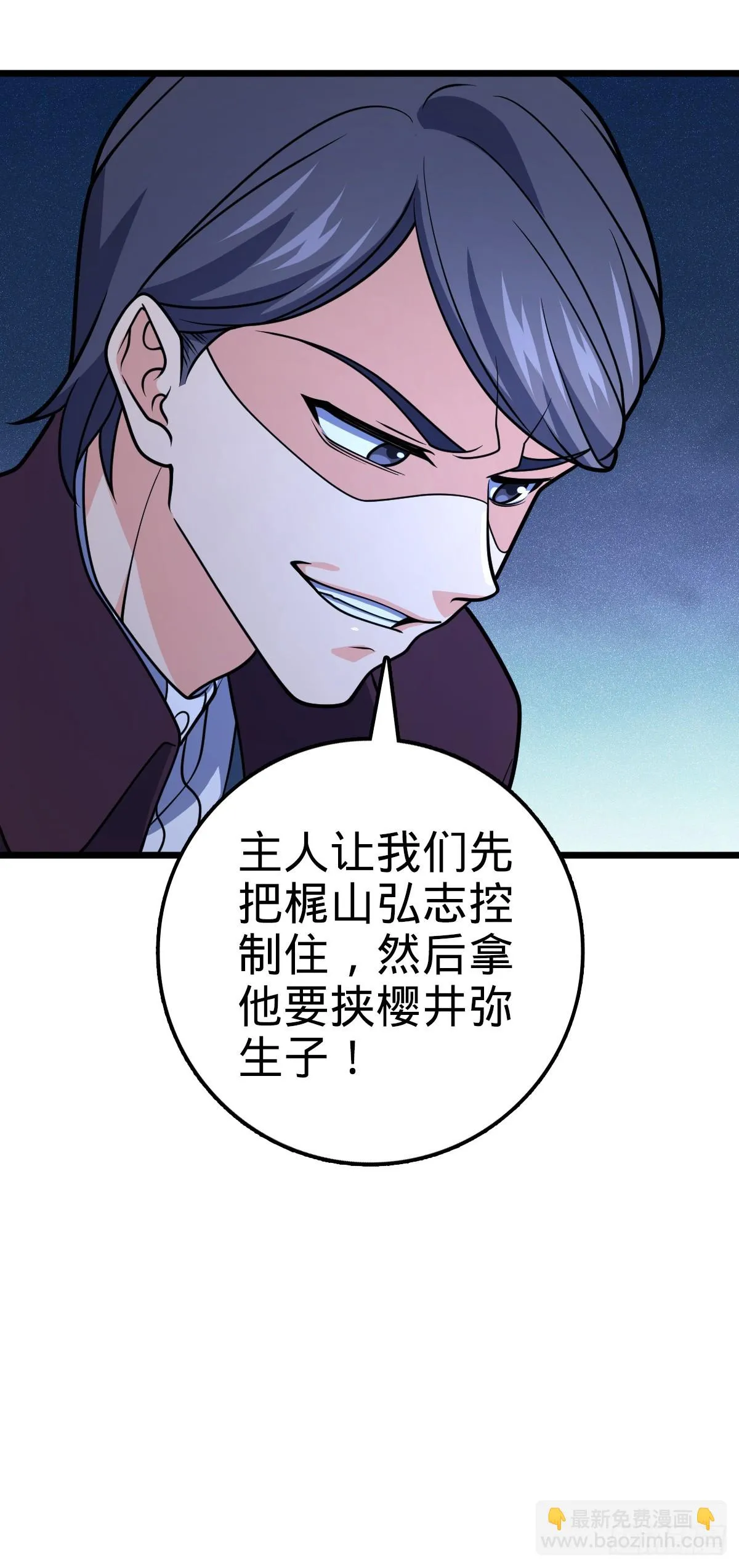 677 沸腾！ 第32页
