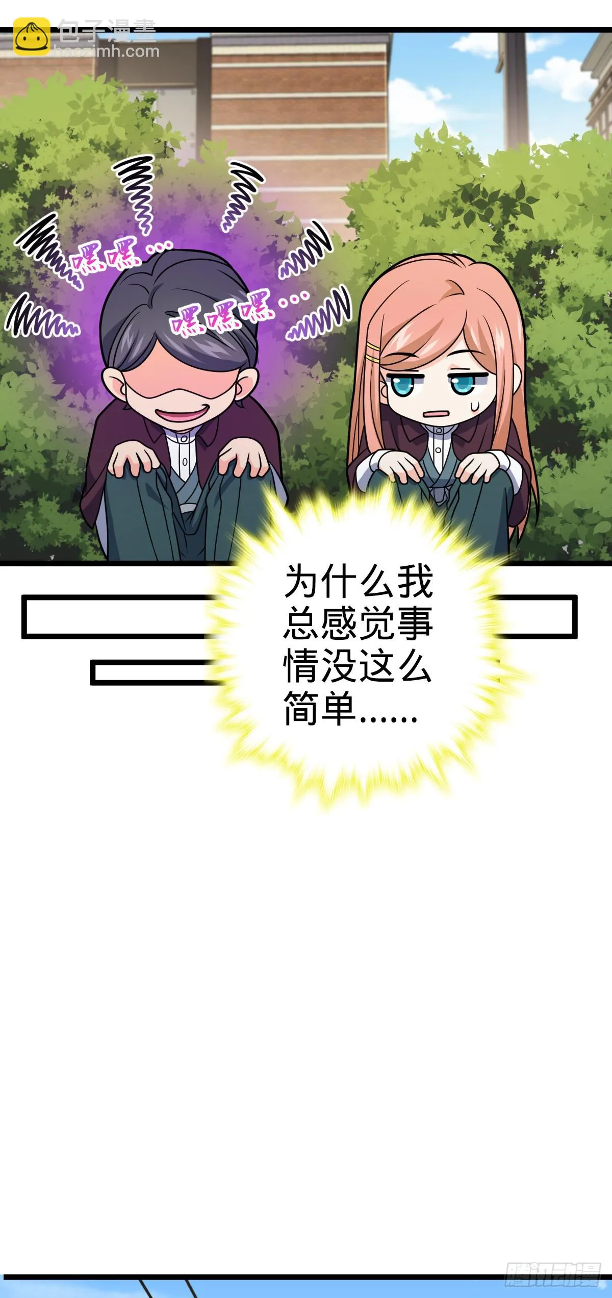 677 沸腾！ 第33页