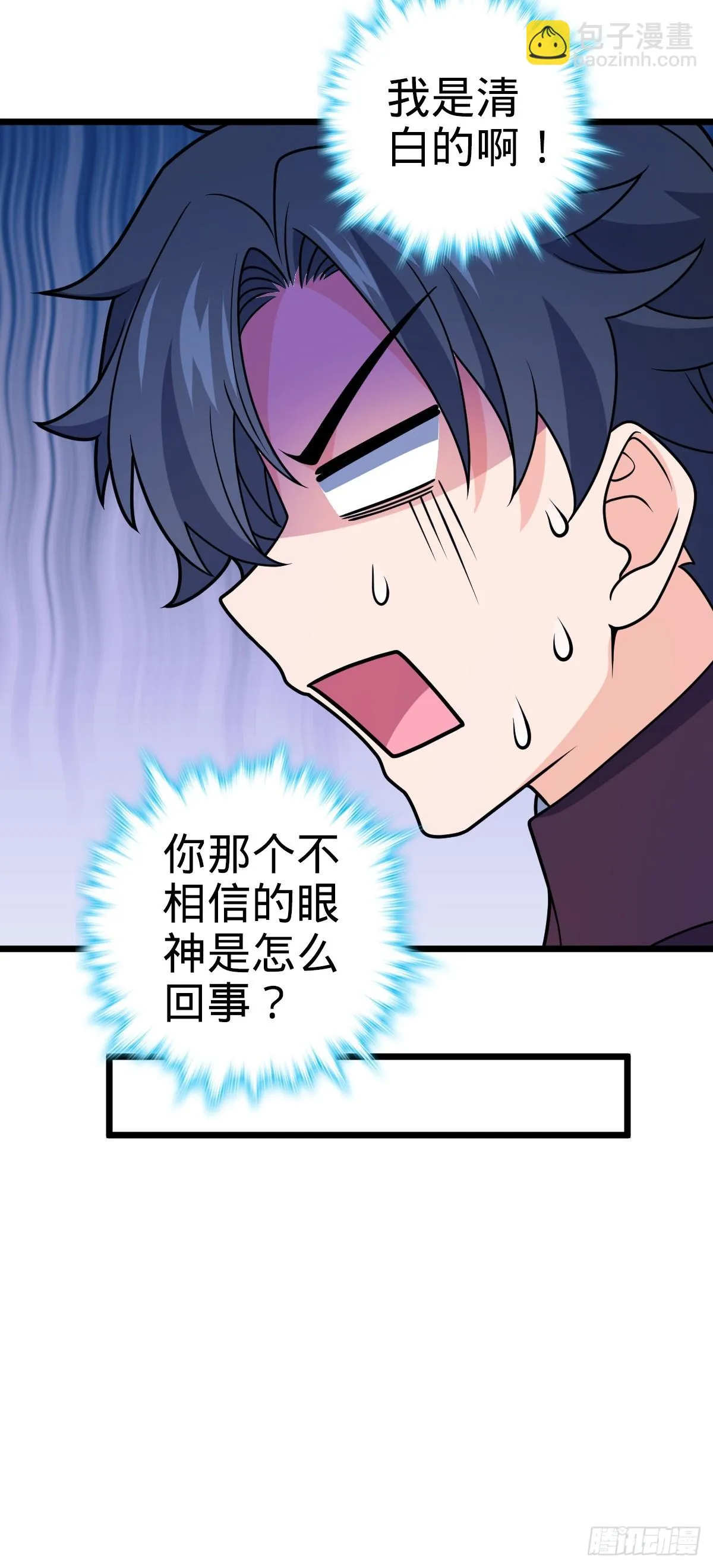 677 沸腾！ 第39页
