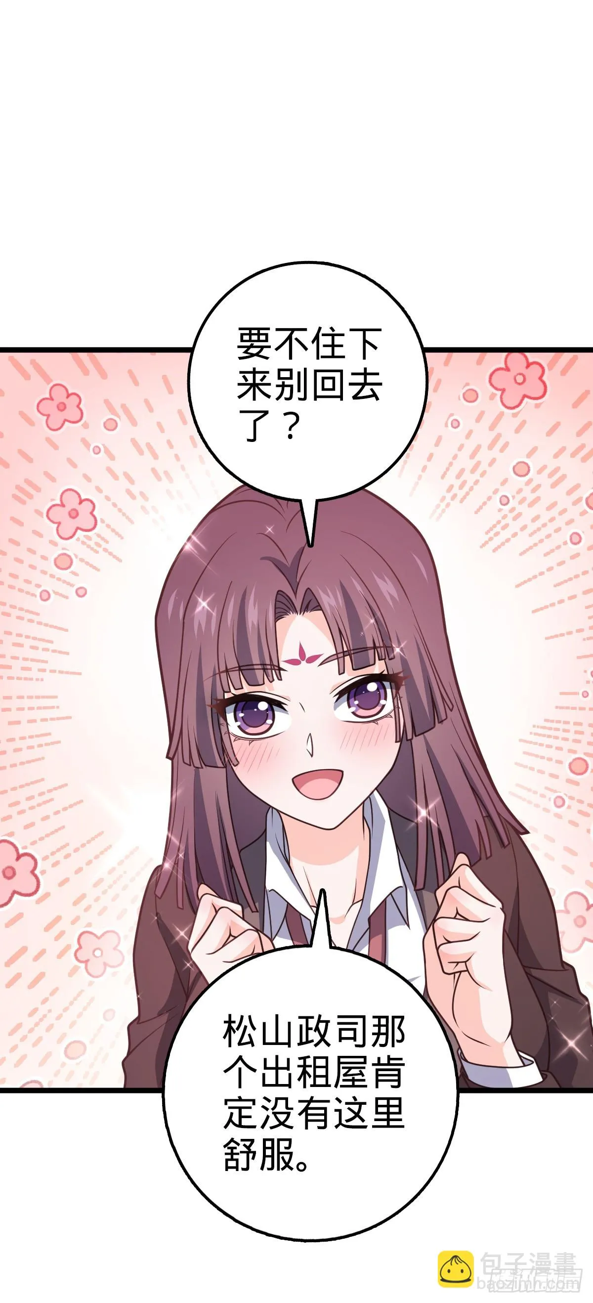 677 沸腾！ 第41页