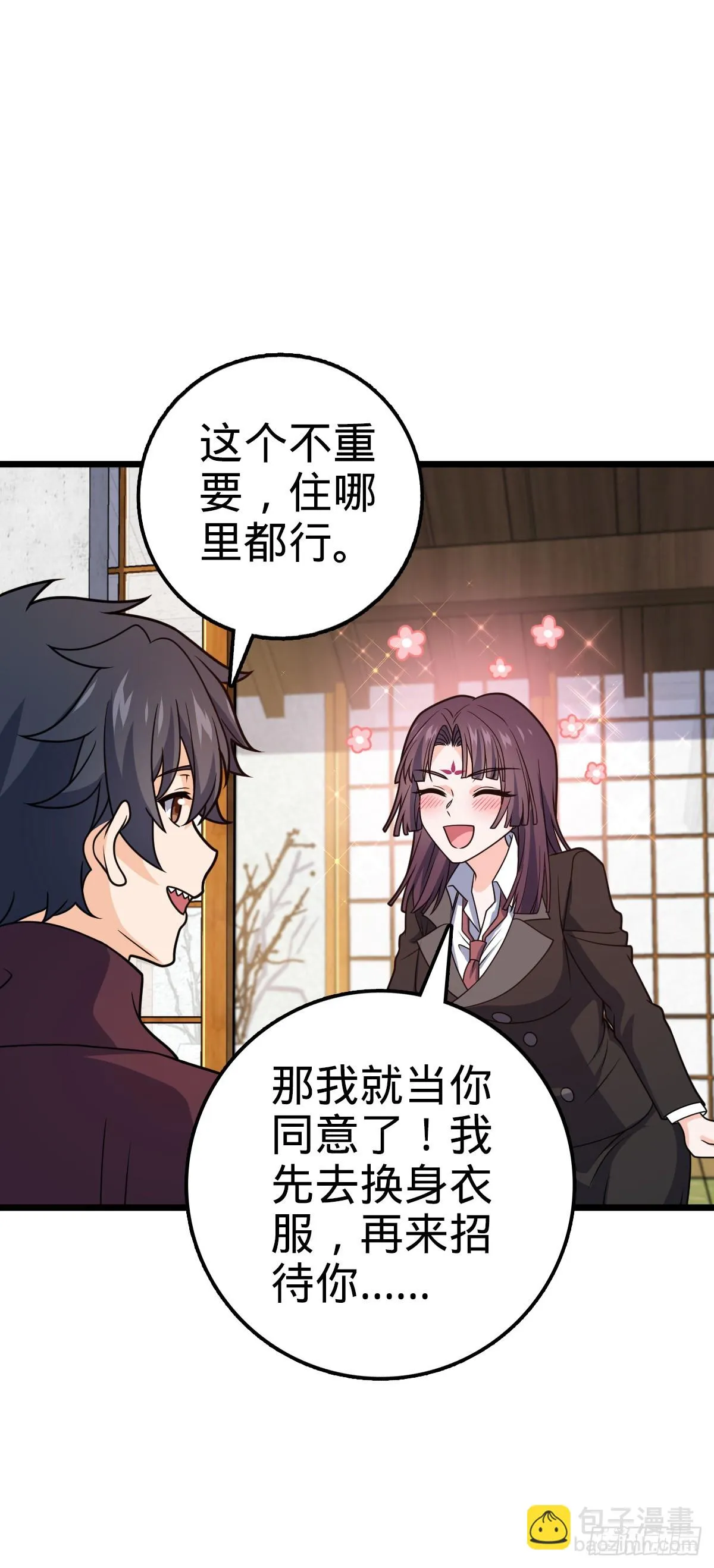 677 沸腾！ 第42页