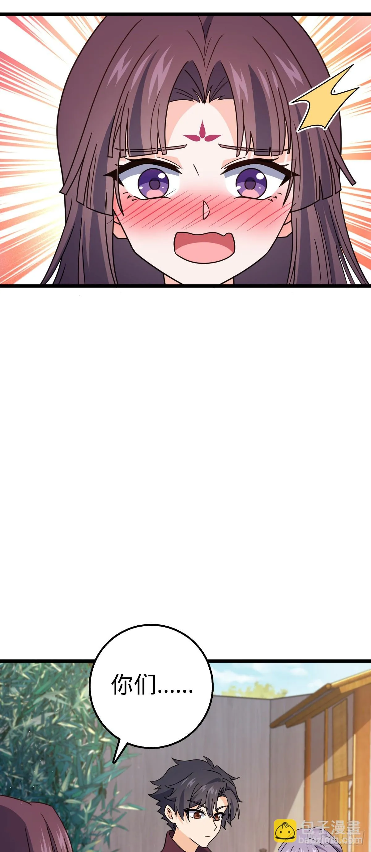 677 沸腾！ 第44页
